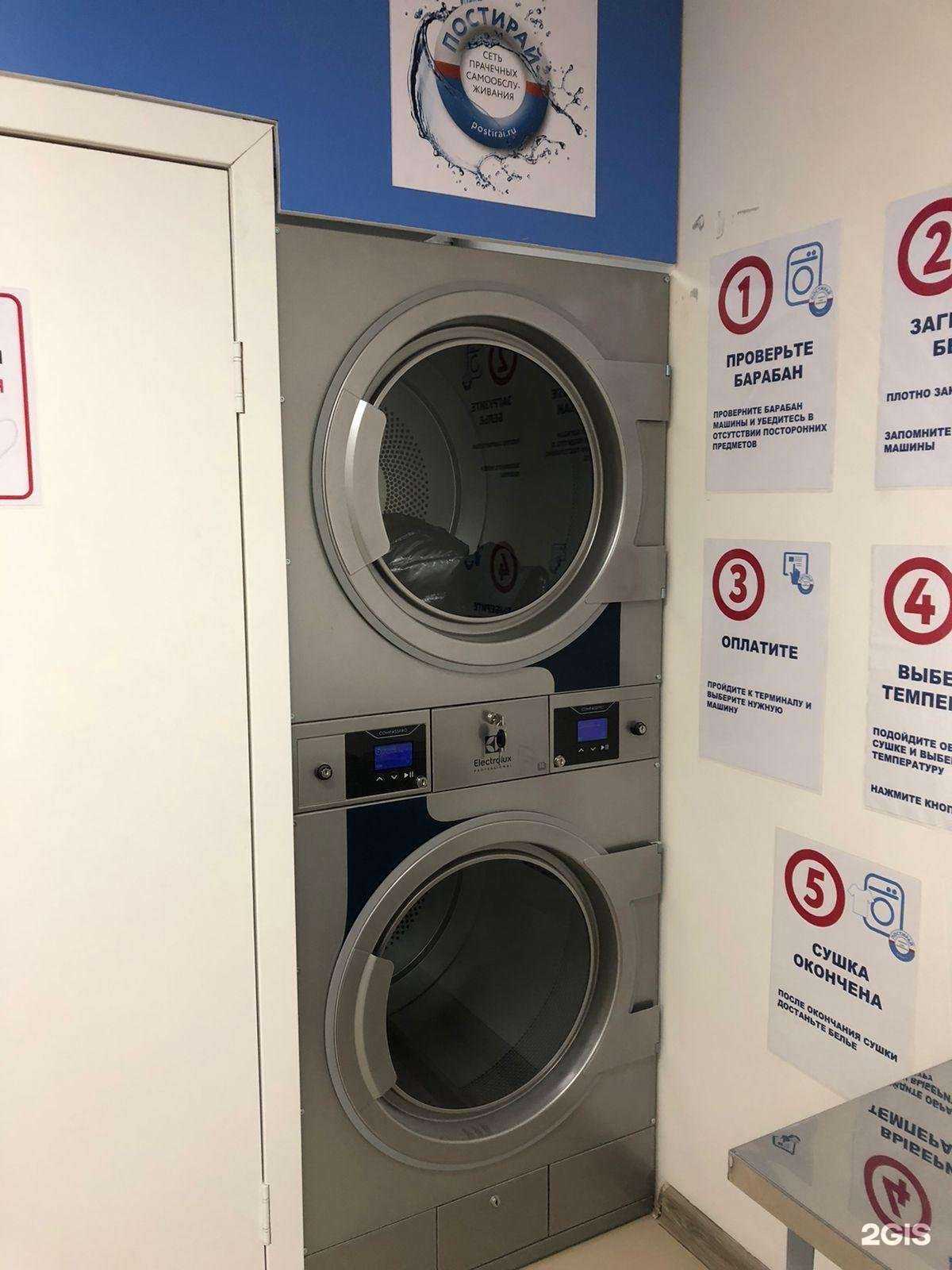 Отзывы на компанию Постирай в Нижневартовске c фото