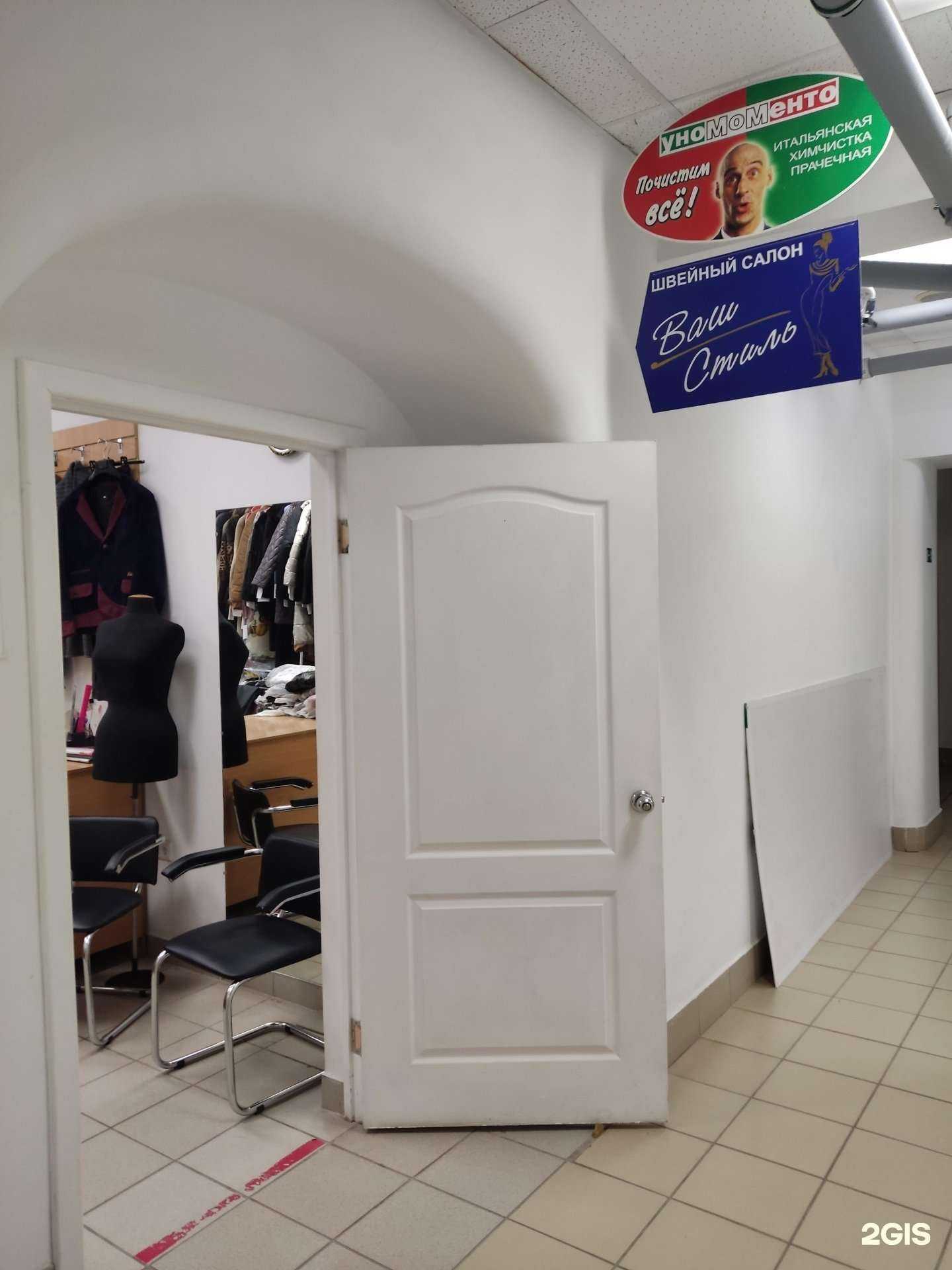 Отзывы на компанию Уномоменто в Перми c фото