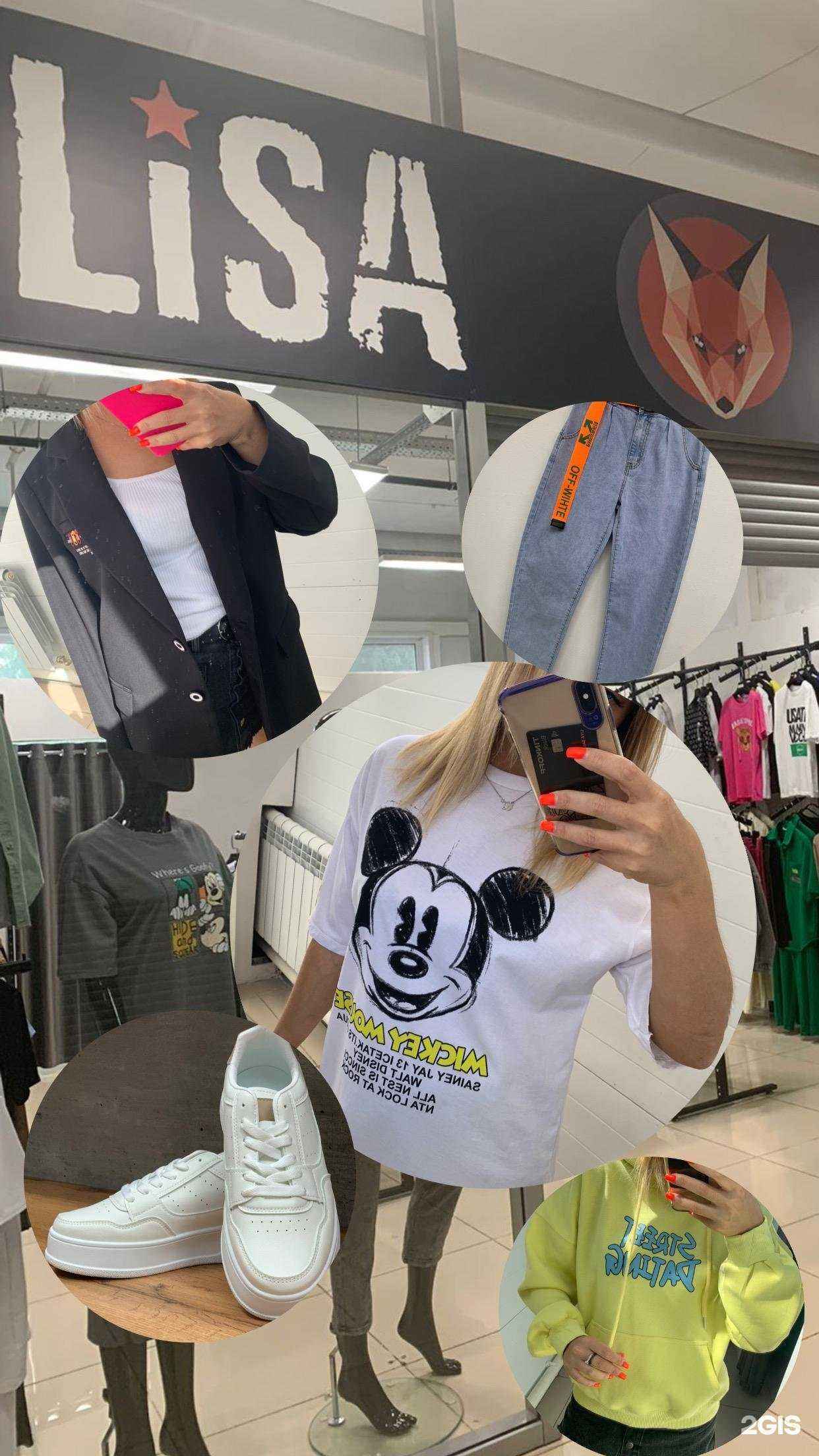 Отзывы на компанию Lisa в Нижнекамске c фото