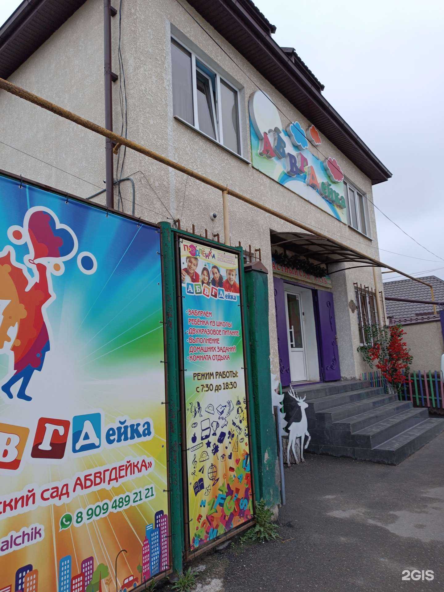 Отзывы на компанию Абвгдейка в Нальчике c фото