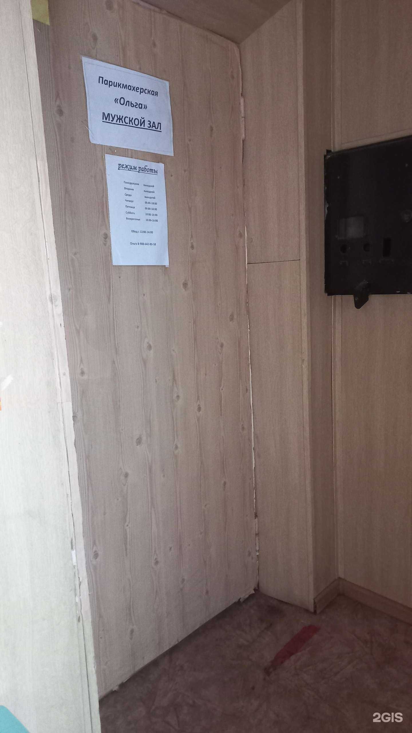 Отзывы на компанию Ольга в Слюдянке c фото