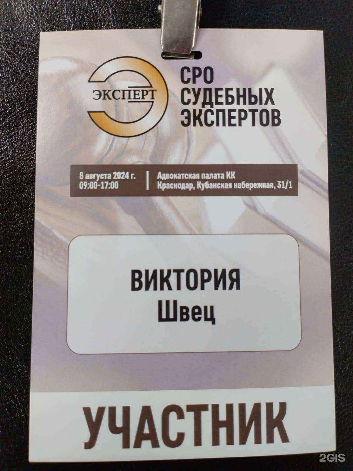 Отзывы на компанию Адвокатский кабинет в Краснодаре c фото