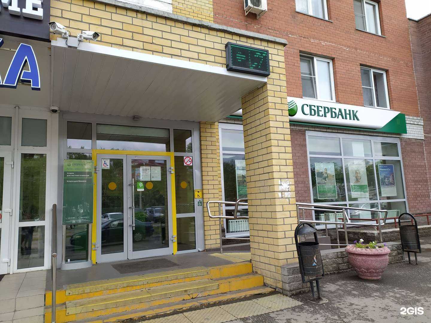 Отзывы на компанию СберСтрахование в г. Омск c фото