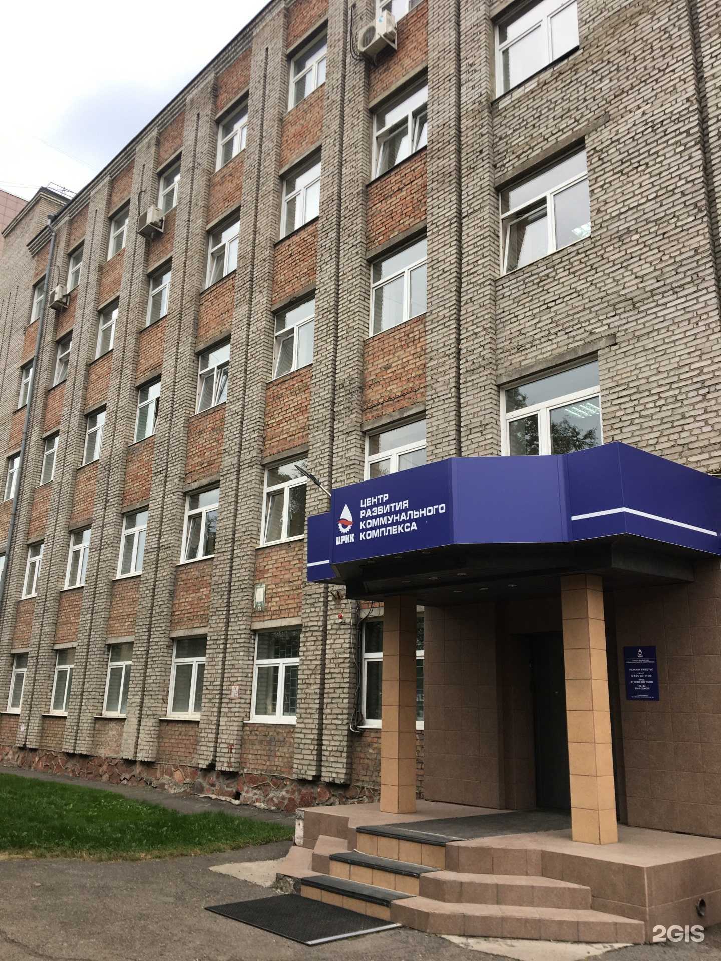 Отзывы на компанию Центр правовой помощи в энергетике и жилищно-коммунальном хозяйстве в Красноярске c фото