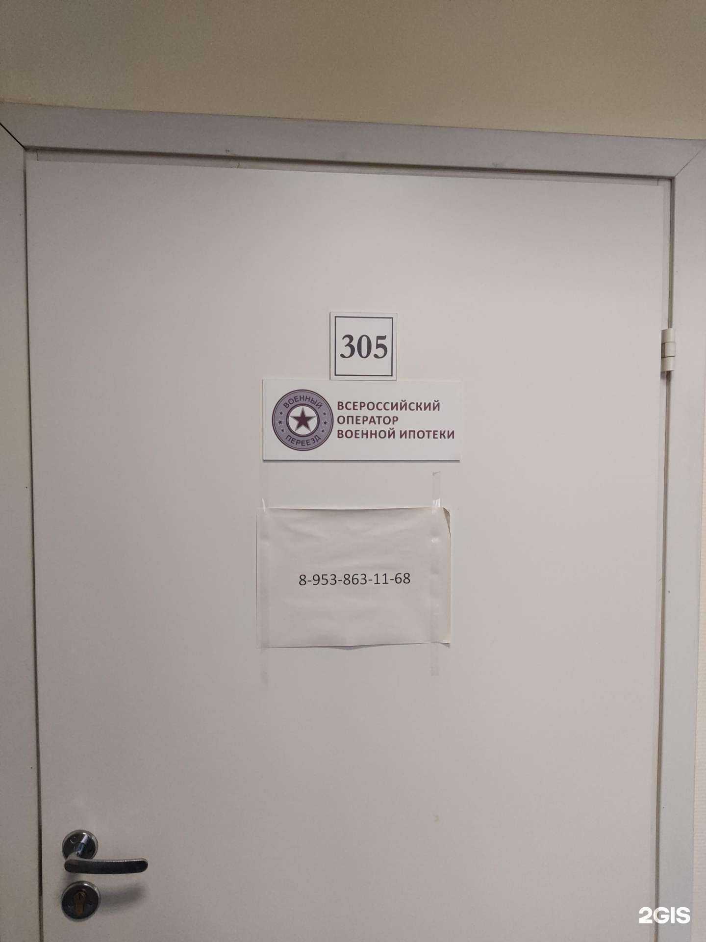 Отзывы на компанию Оператор военной ипотеки в Новосибирске c фото