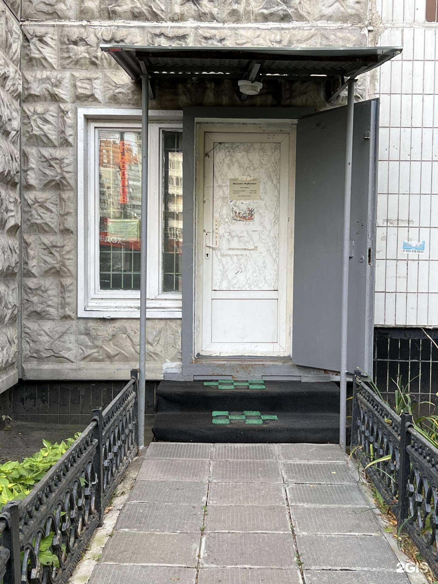 Отзывы на компанию Рыболов в г. Химки c фото