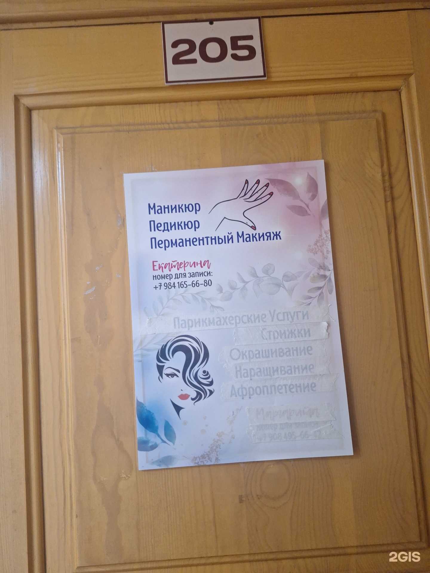 Отзывы на компанию Студия маникюра в г. Петропавловск-Камчатский c фото