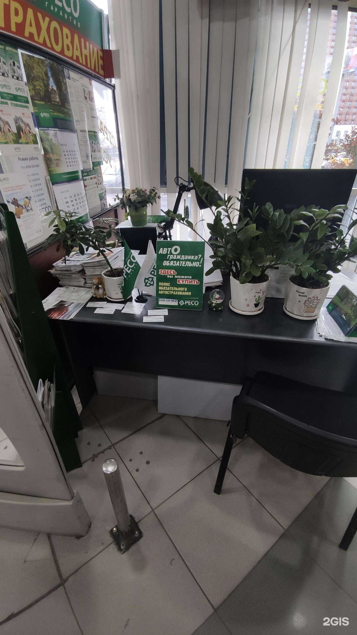 Отзывы на компанию Страховая компания в г. Люберцы c фото