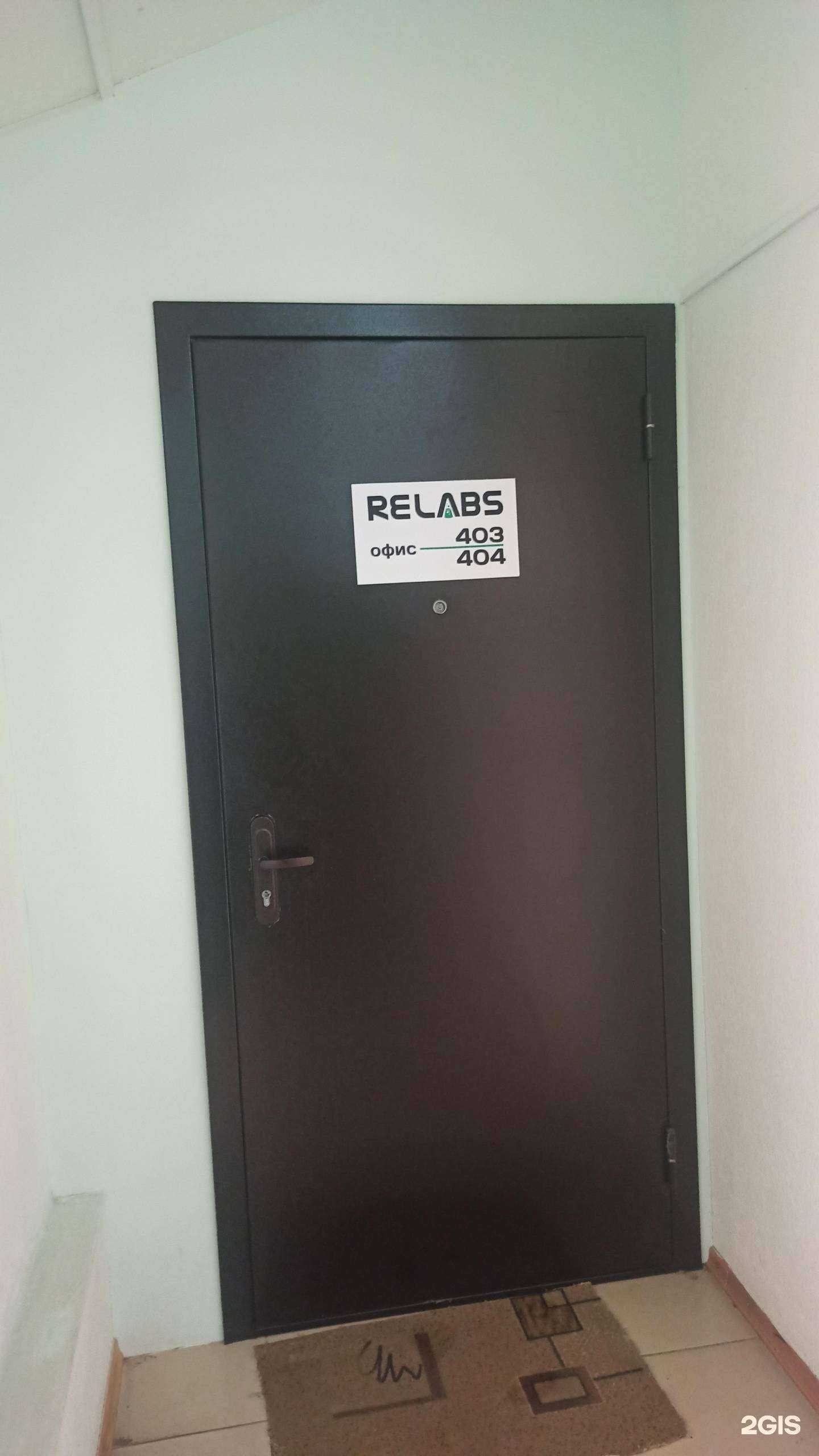 Отзывы на компанию Relabs в Туле c фото