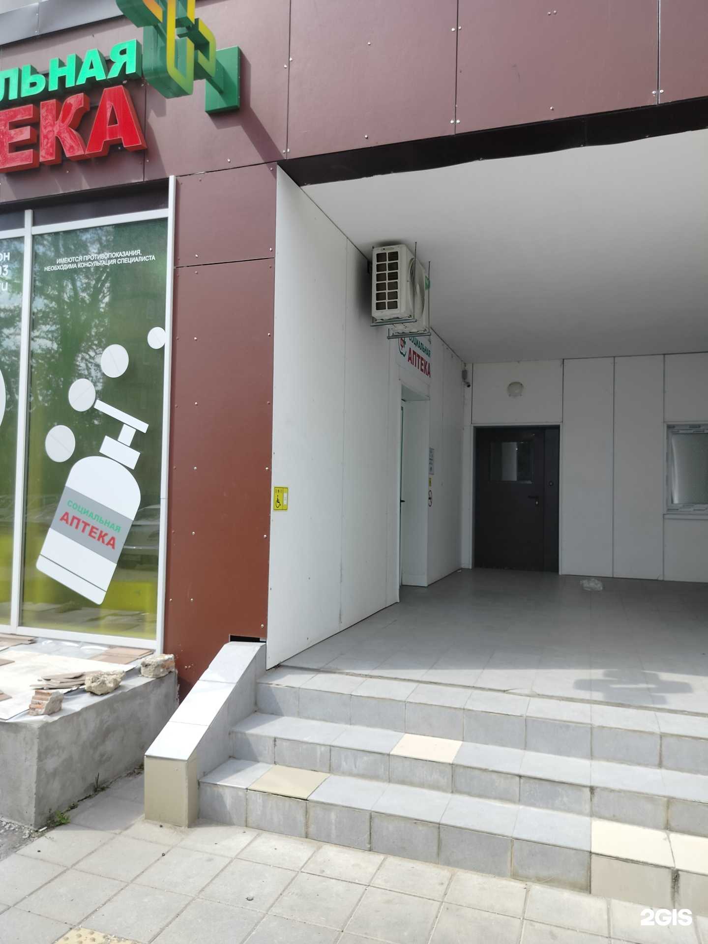 Отзывы на компанию Социальная аптека в Красногорске c фото