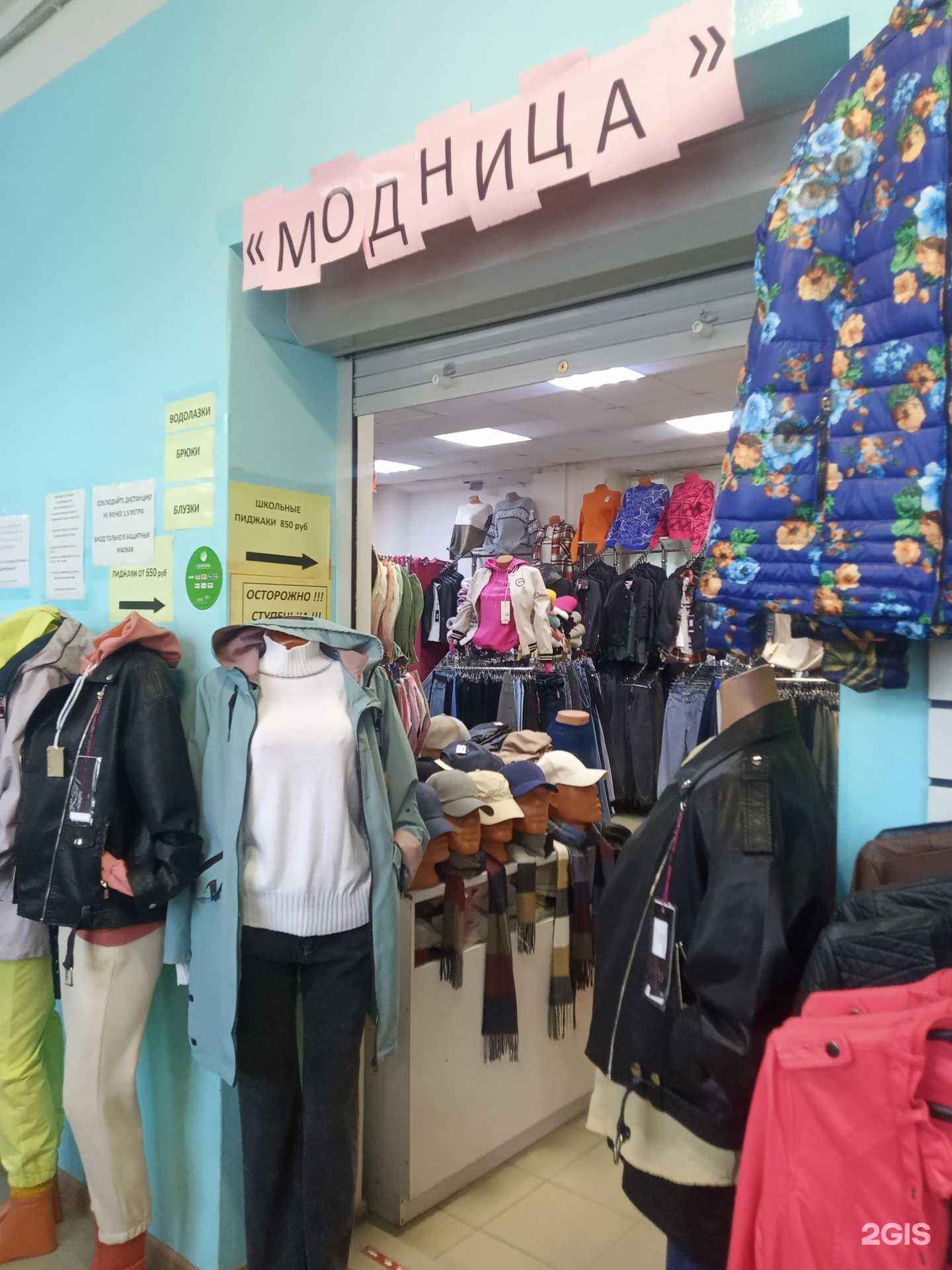 Отзывы на компанию Модница в Ковдоре c фото