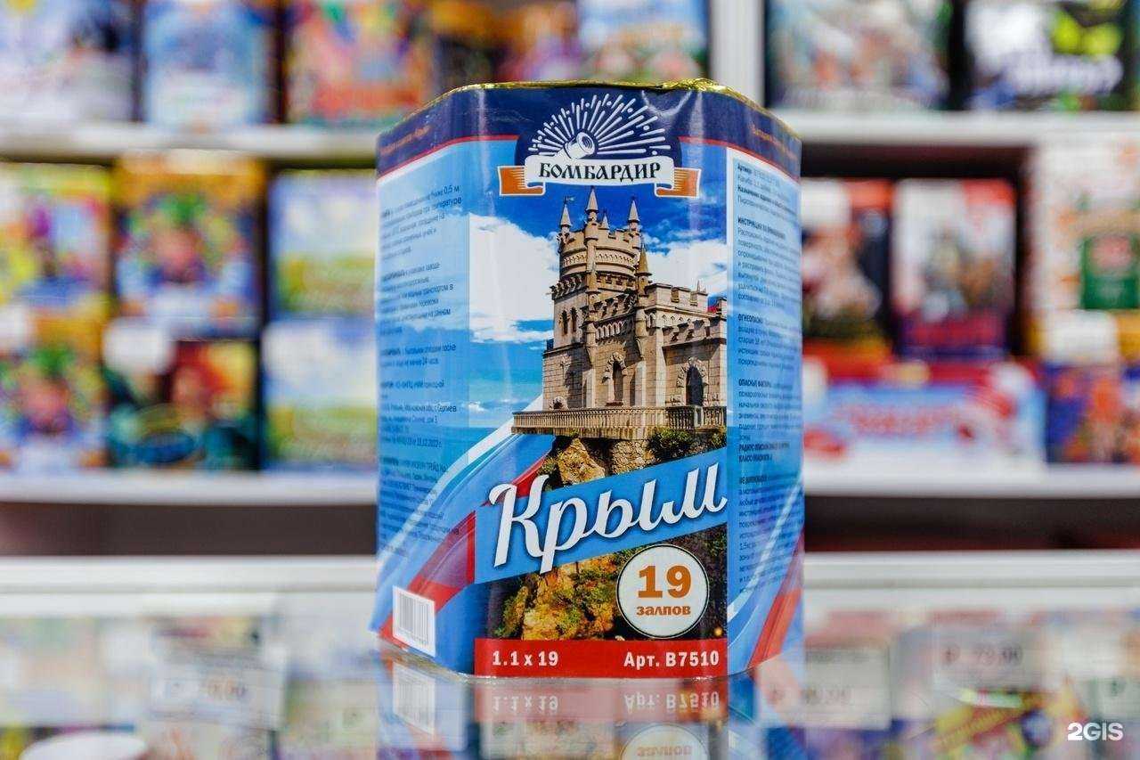 Отзывы на компанию Бомбардир-Салюты в Челябинске c фото