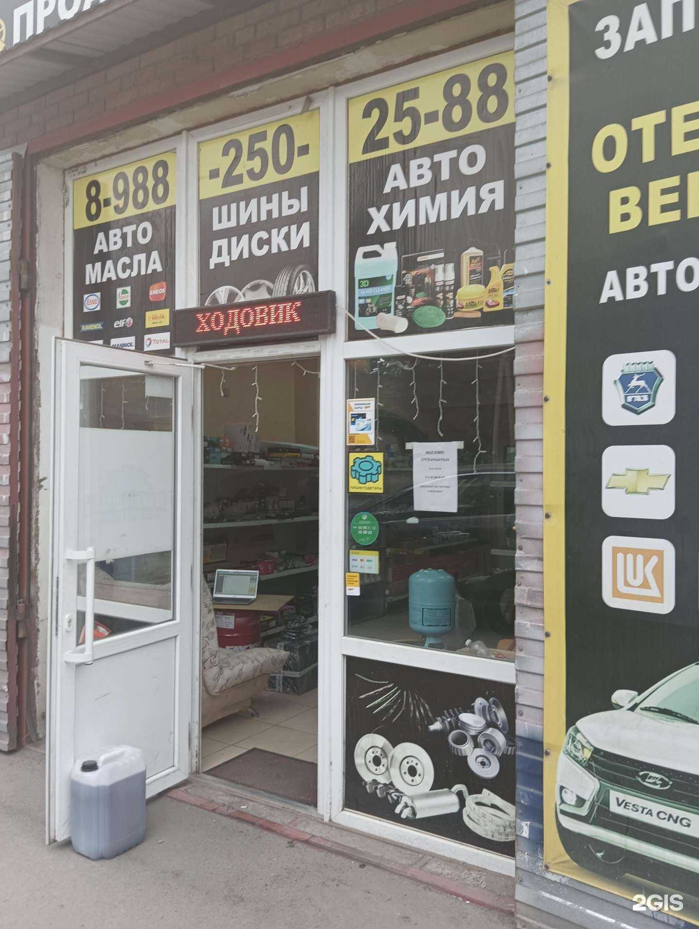 Отзывы на компанию ПроАвтоДеталь в Шахтах c фото