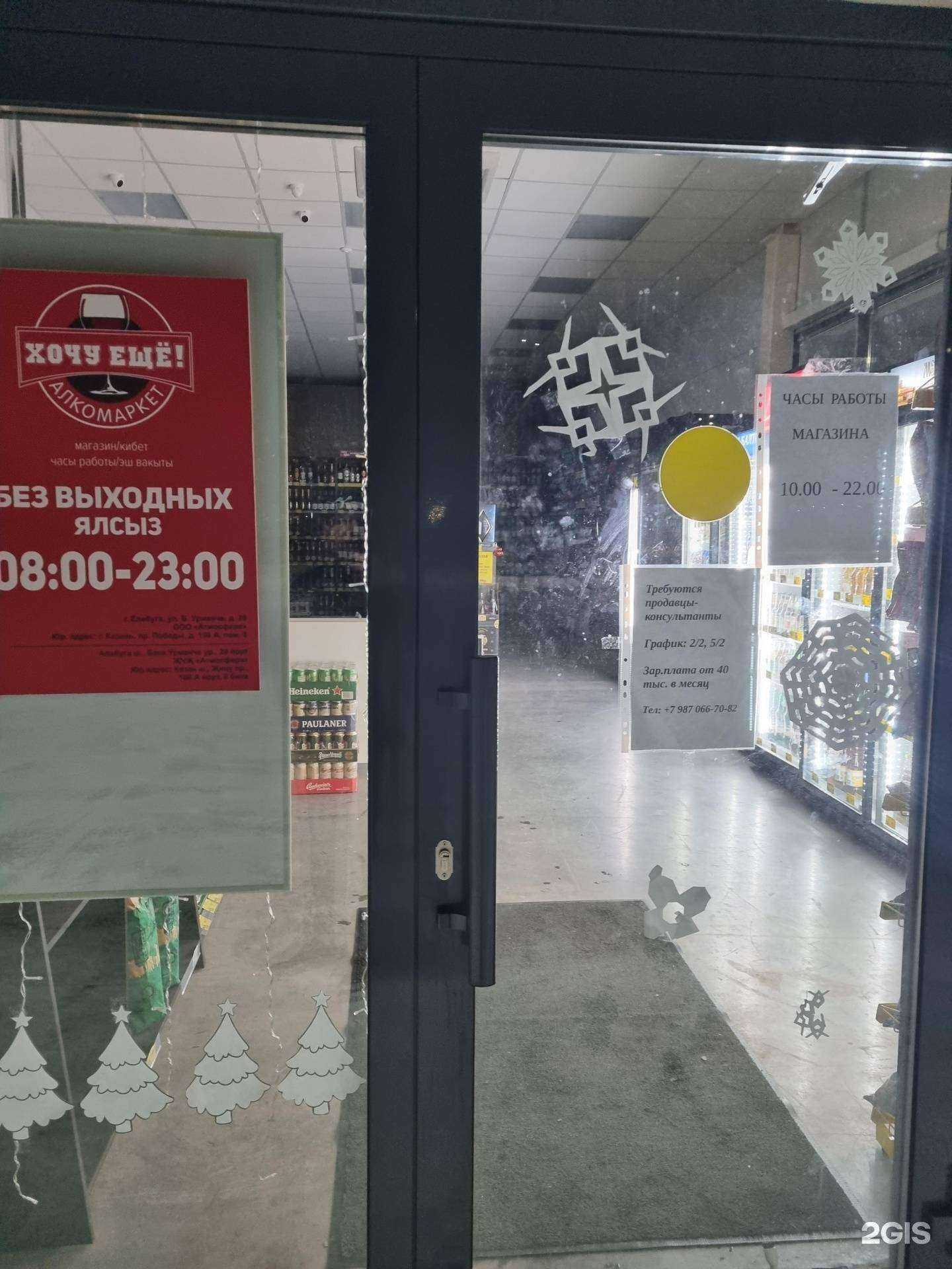 Отзывы на компанию Хочу ещё! в Елабуге c фото - фотография 2 из 2