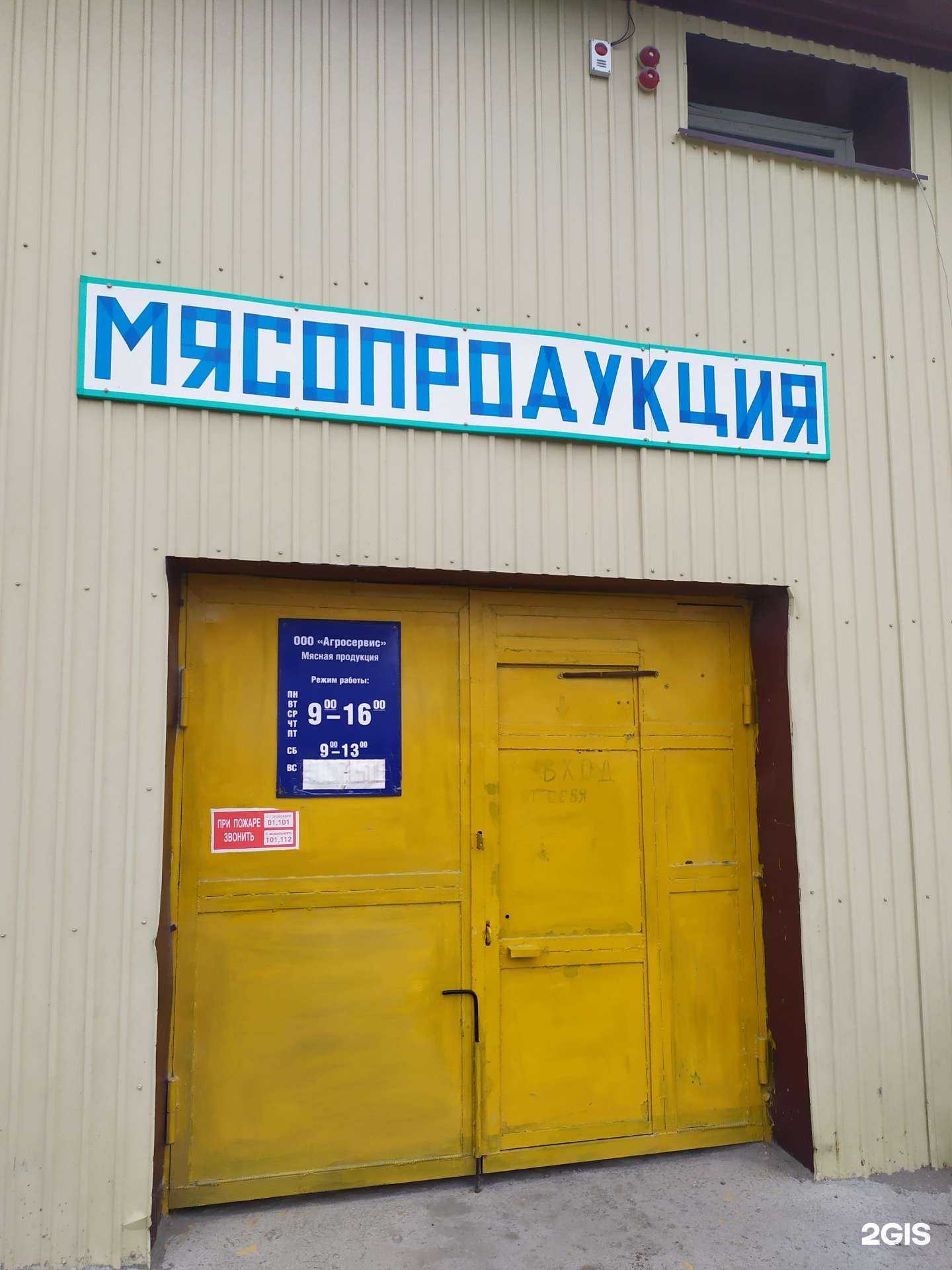 Отзывы на компанию Агросервис в Южно-Сахалинске c фото