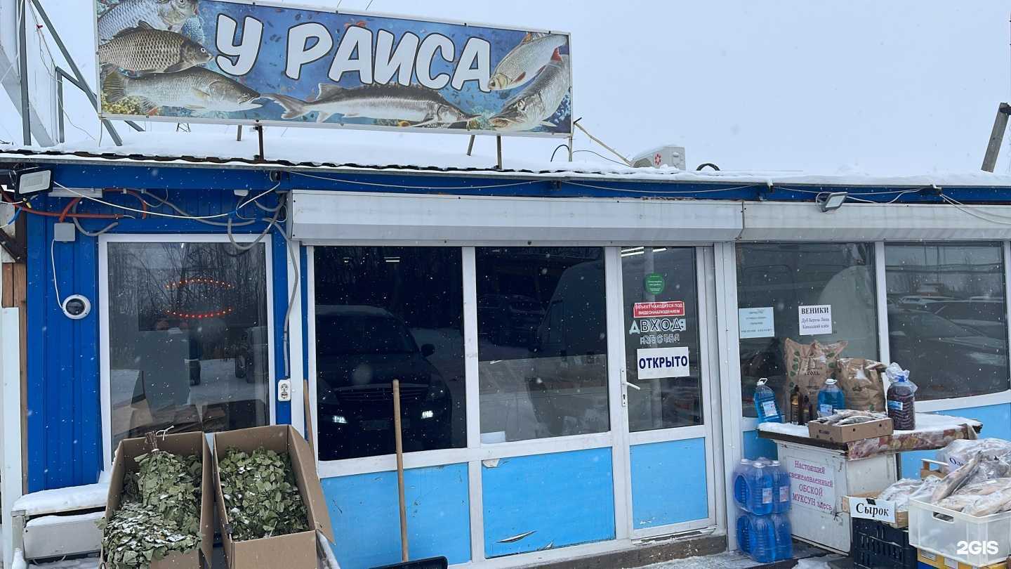 Отзывы на компанию У Раиса в Нефтеюганске c фото