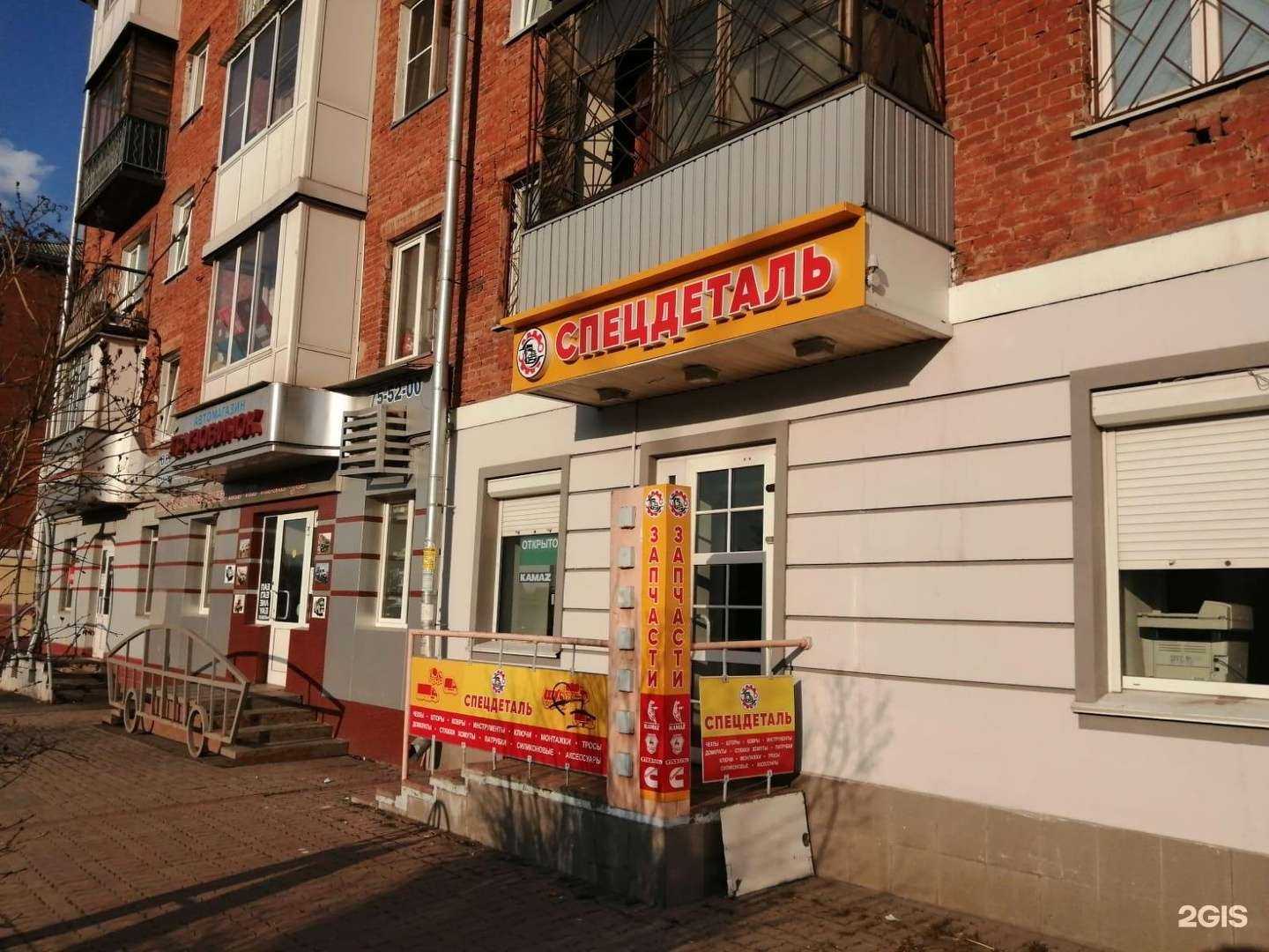 Отзывы на компанию Спецдеталь в г. Кемерово c фото