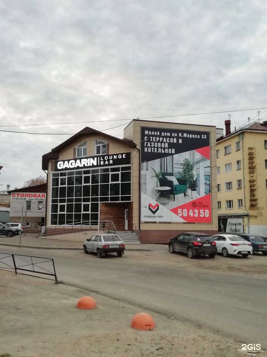 Отзывы на компанию Gagarin Lounge Bar в Вологде c фото - фотография 2 из 2