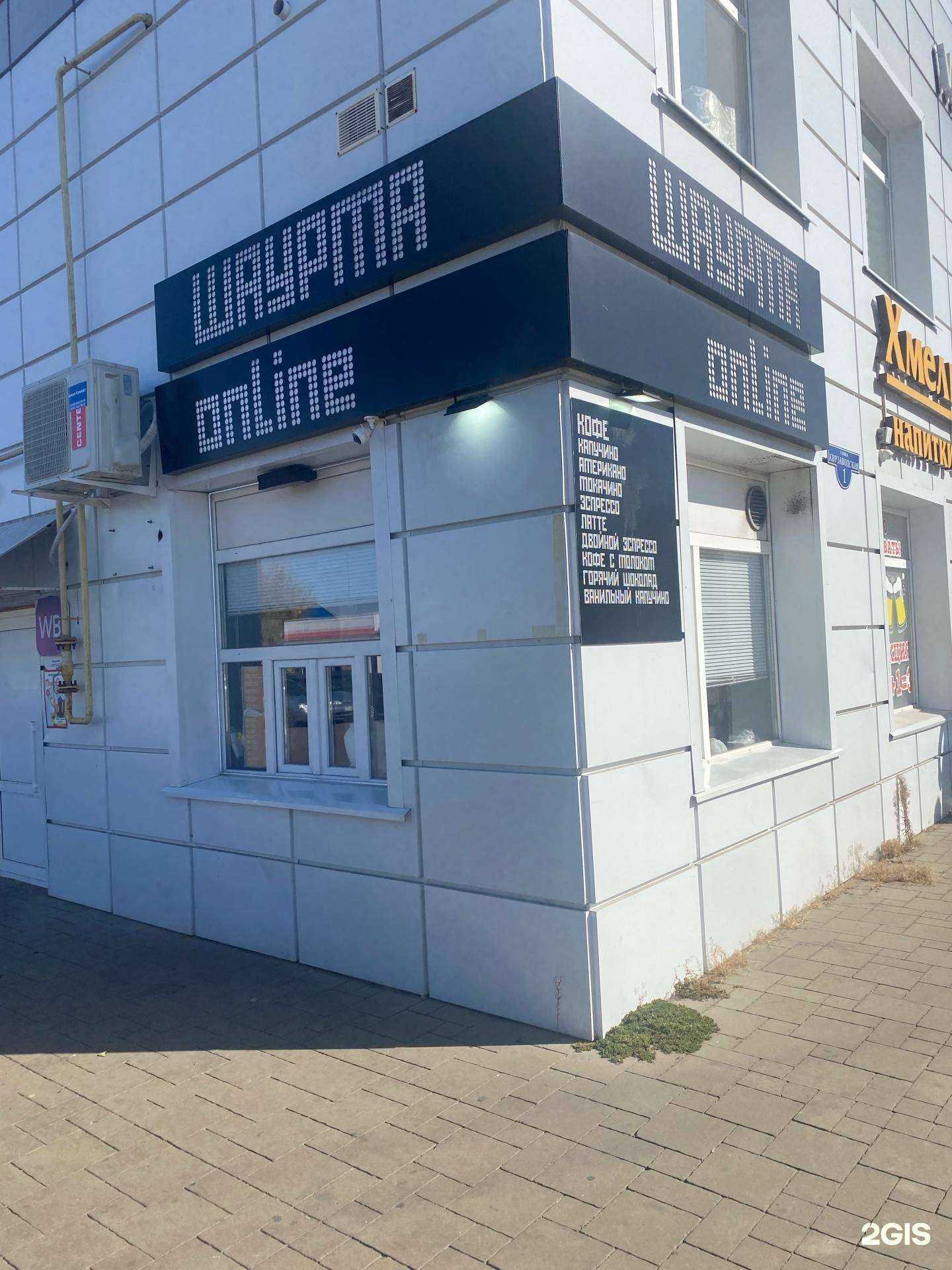 Отзывы на компанию Шаурма online в Новом Осколе c фото