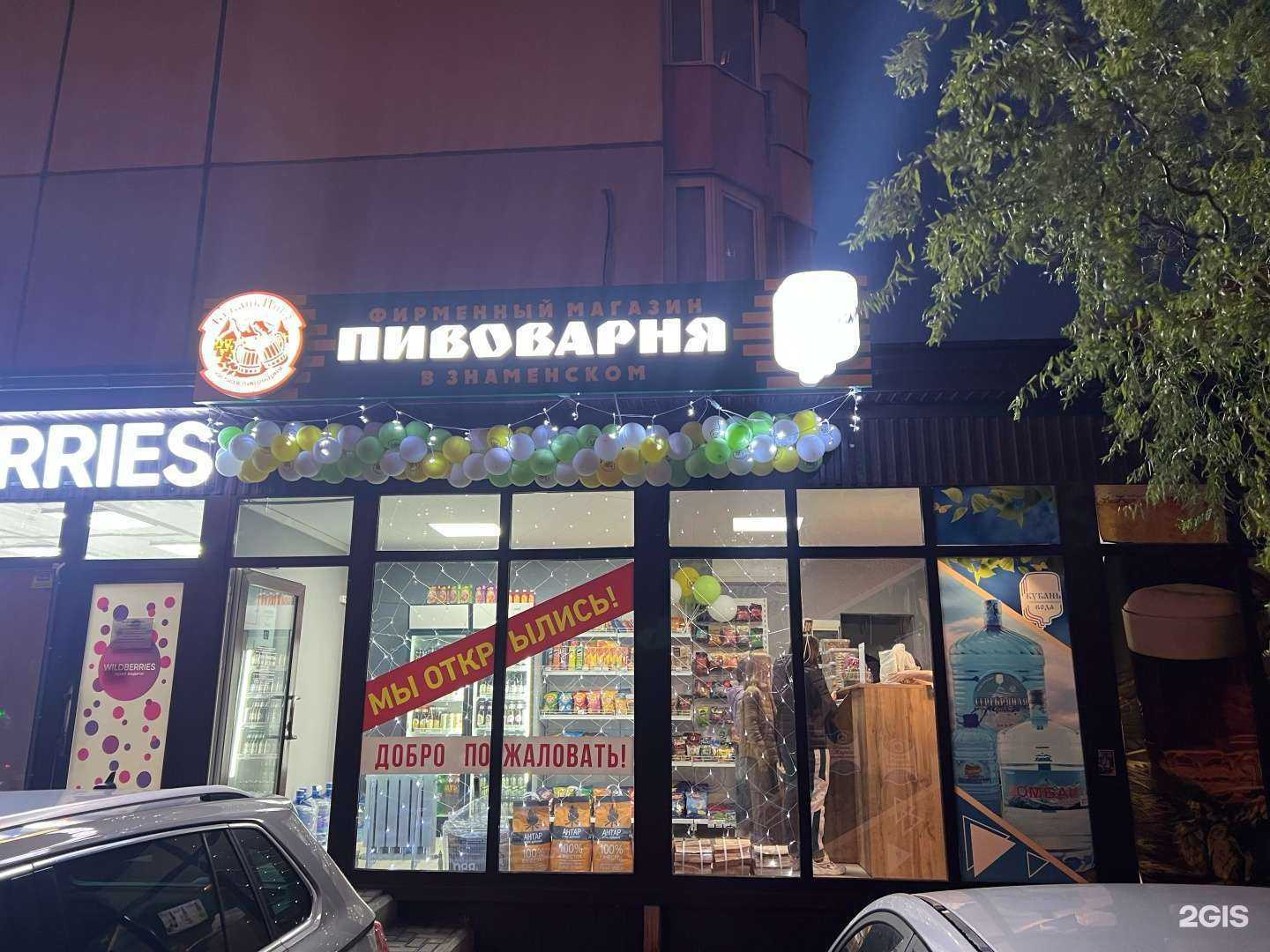 Отзывы на компанию Пивоварня в Краснодаре c фото