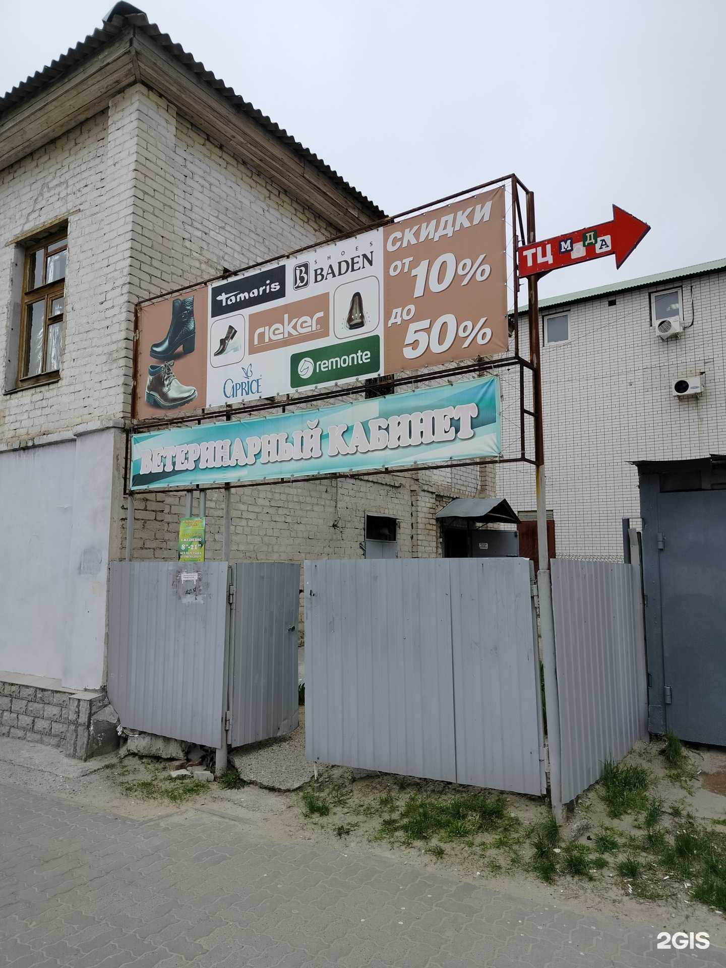 Отзывы на компанию Жако в Камышине c фото