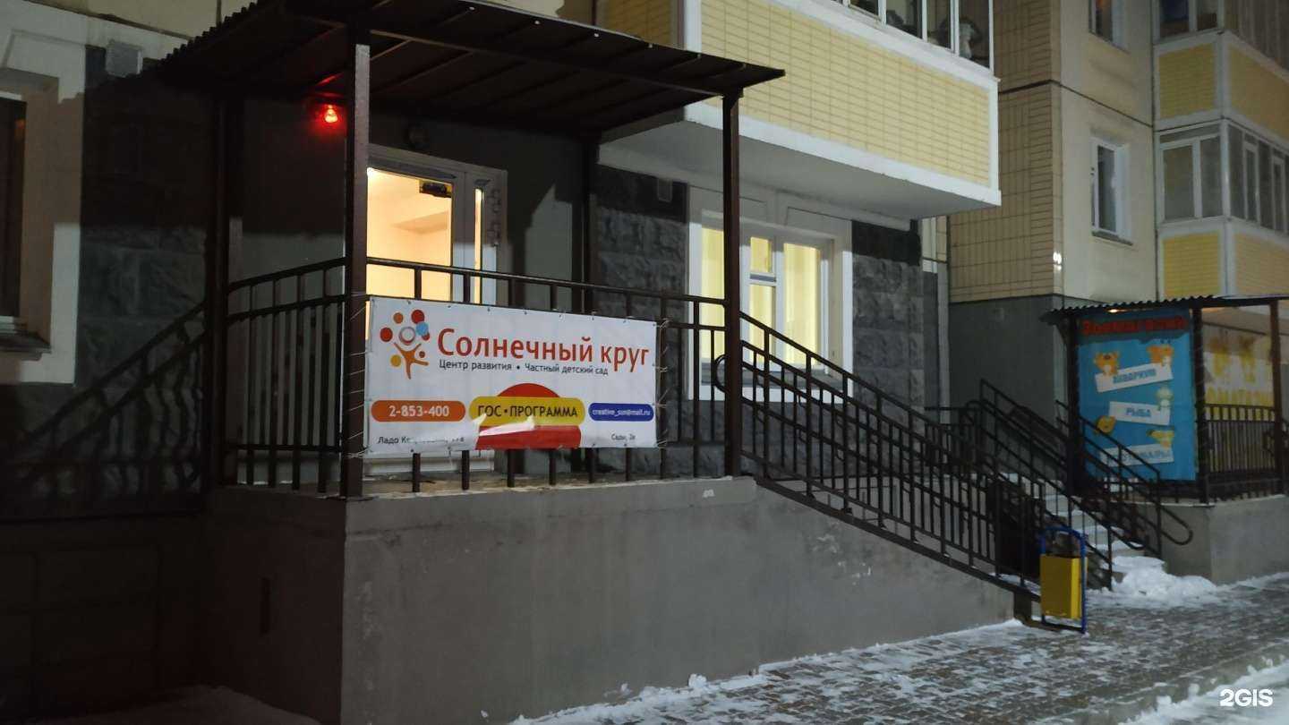 Отзывы на компанию Солнечный круг в Красноярске c фото