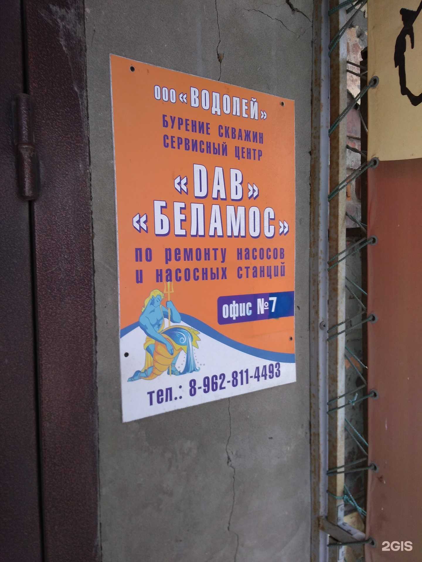 Отзывы на компанию Водолей в г. Барнаул c фото