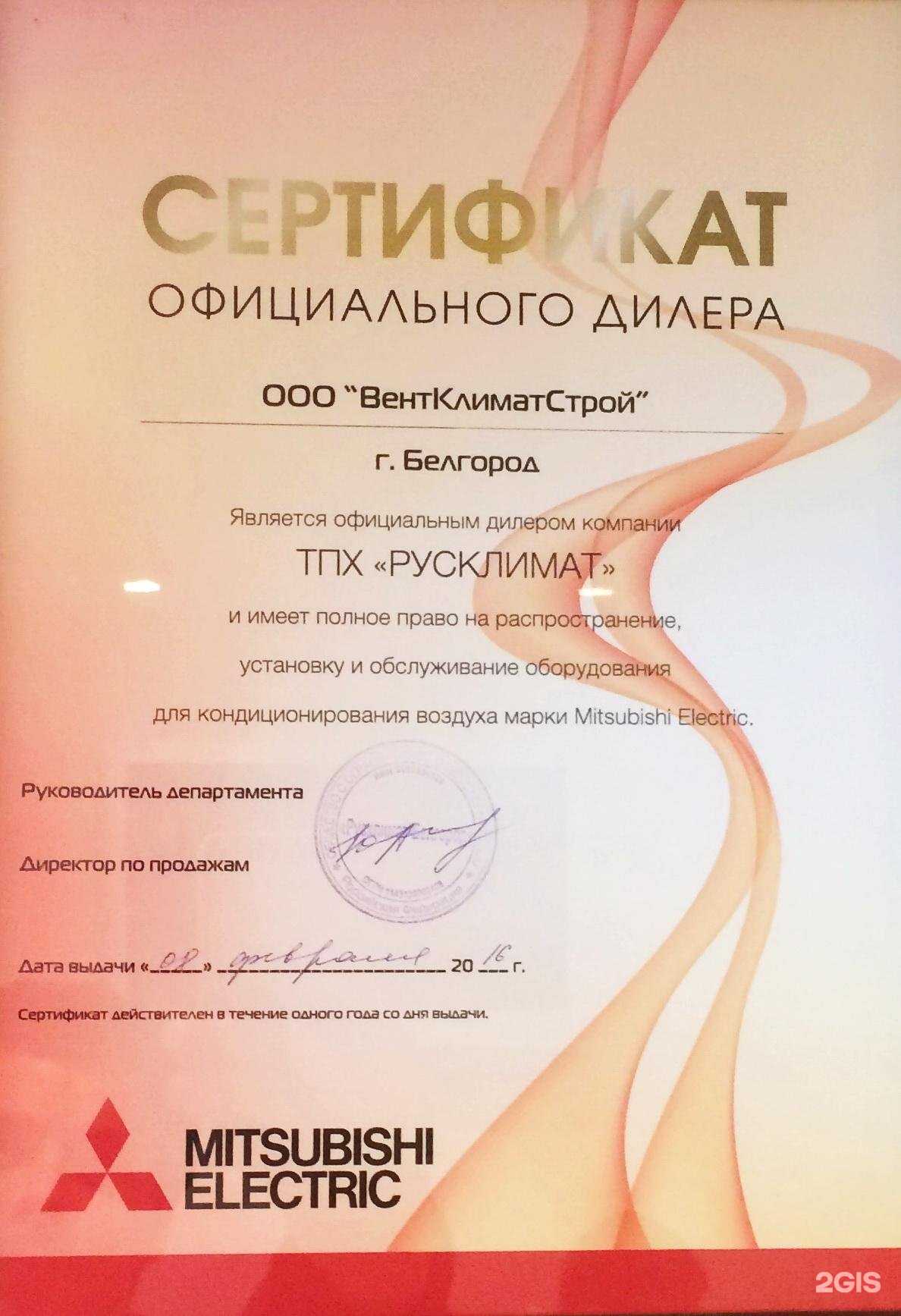 Отзывы на компанию ВентКлиматСтрой в Белгороде c фото