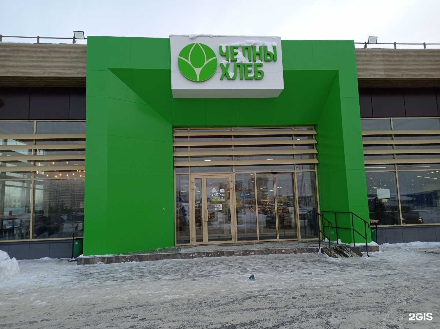 Отзывы на компанию Впрок в Набережных Челнах c фото - фотография 2 из 2