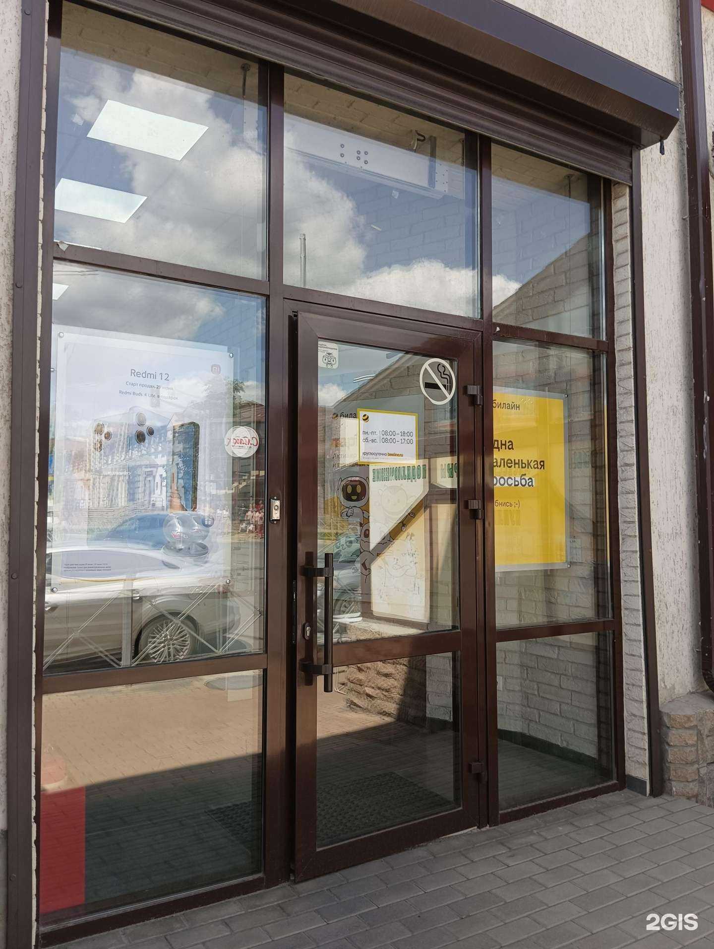 Отзывы на компанию билайн в Новошахтинске c фото