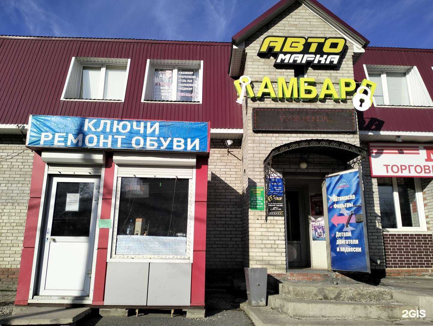 Отзывы на компанию Мастерская по ремонту обуви в Красноярске c фото