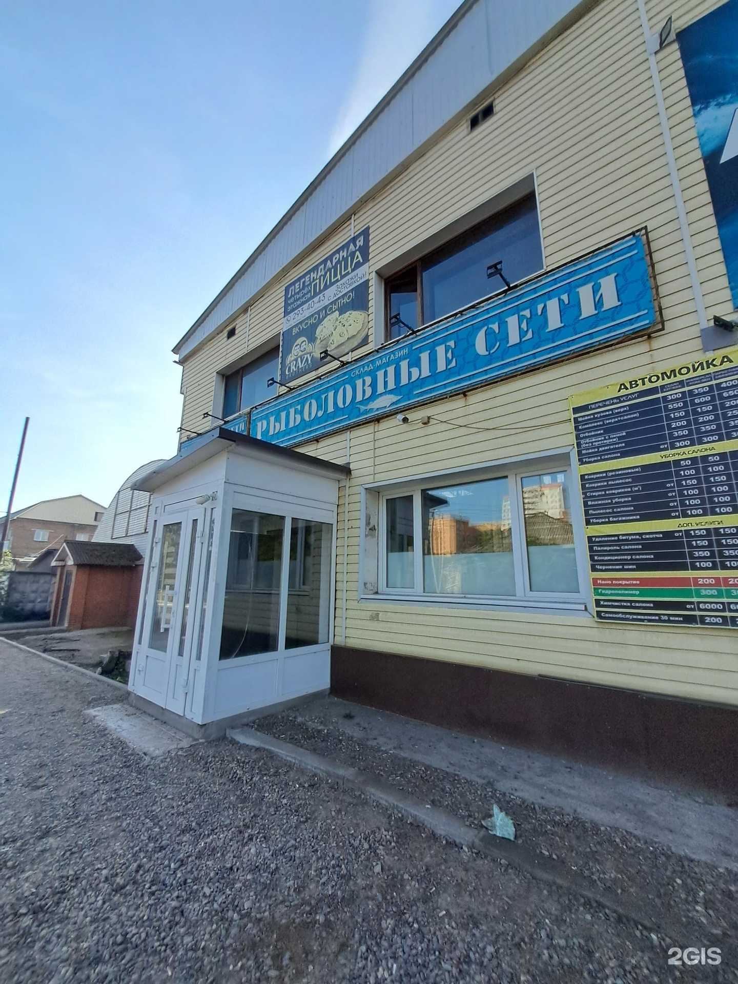 Отзывы на компанию Рыболовные сети в г. Красноярск c фото