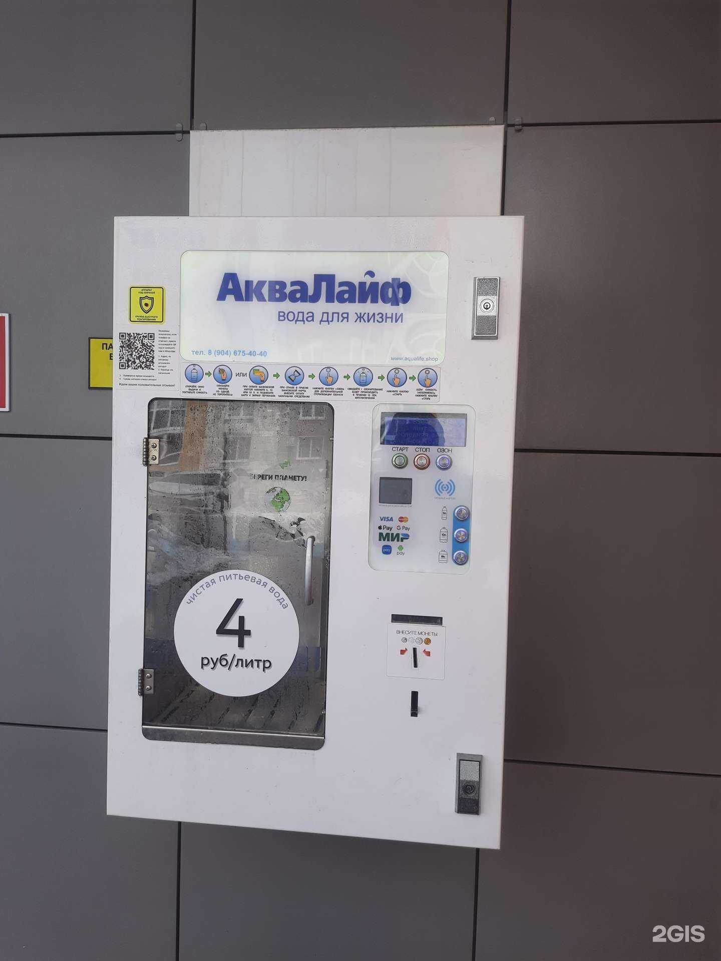 Отзывы на компанию Аквалайф в г. Казань c фото