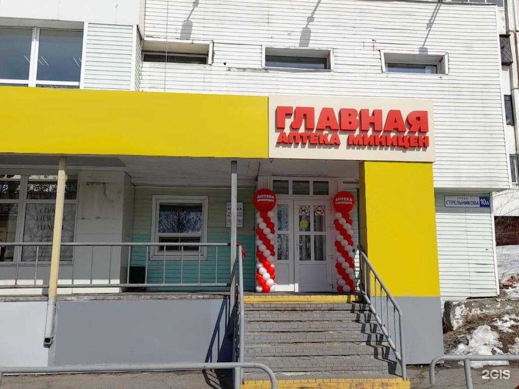 Отзывы на компанию Аптека Миницен в Хабаровске c фото