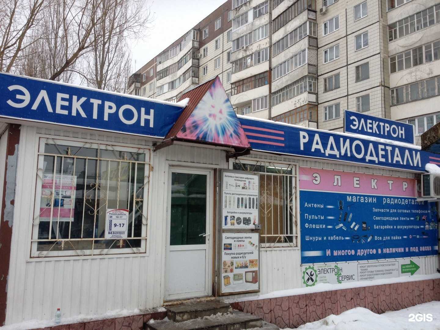 Отзывы на компанию Электрон в Старом Осколе c фото - фотография 2 из 2