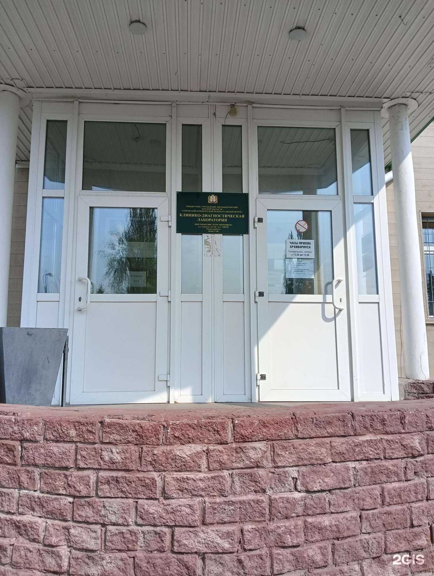 Отзывы на компанию Центр планирования семьи и репродукции в Омске c фото