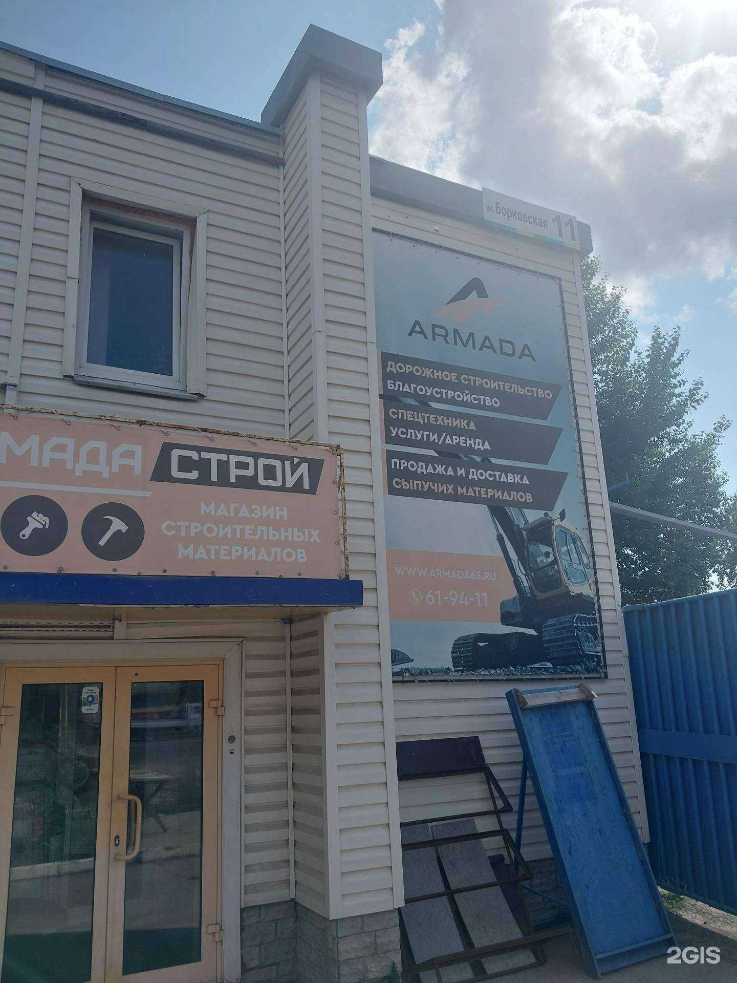 Отзывы на компанию Армада в Тольятти c фото - фотография 2 из 2