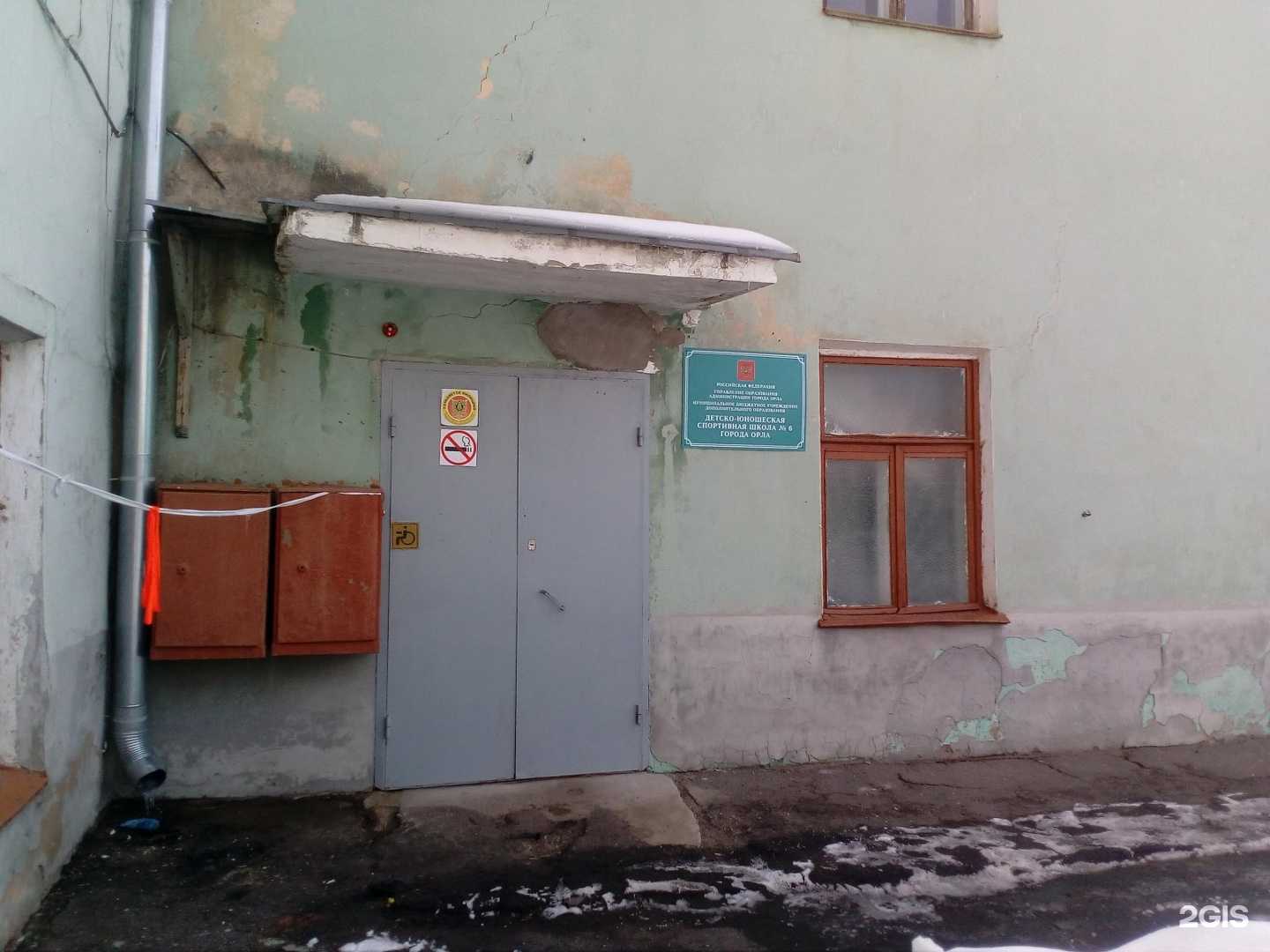 Отзывы на компанию ДЮСШ №6 в Орле c фото