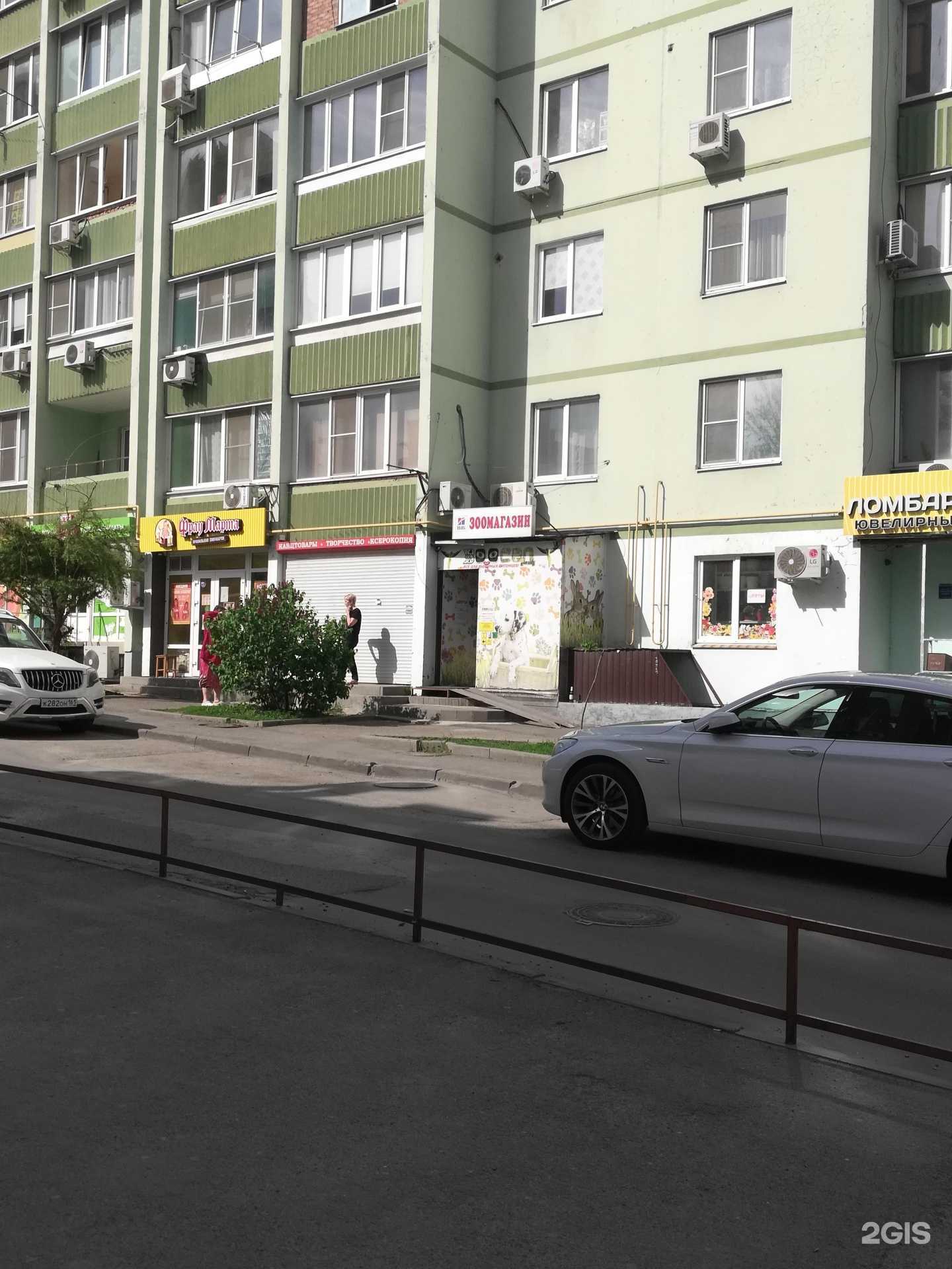 Отзывы на компанию Зоосад в г. Ростов-на-Дону c фото