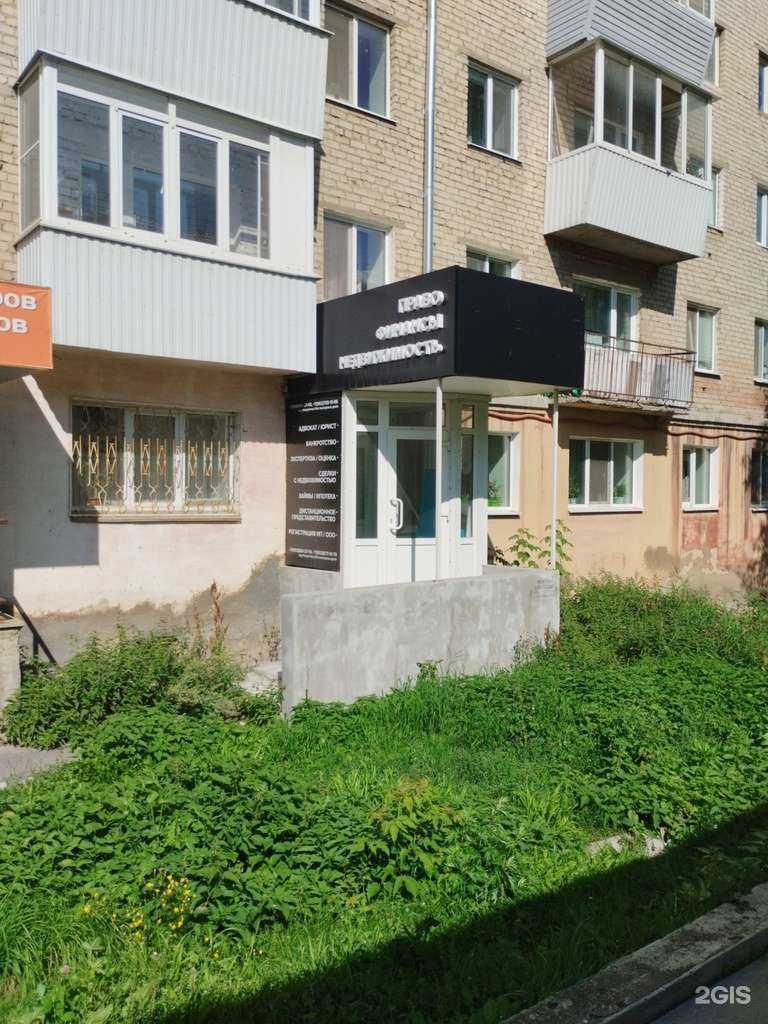 Отзывы на компанию Юридическая компания по праву, финансам и недвижимости в г. Невьянск c фото