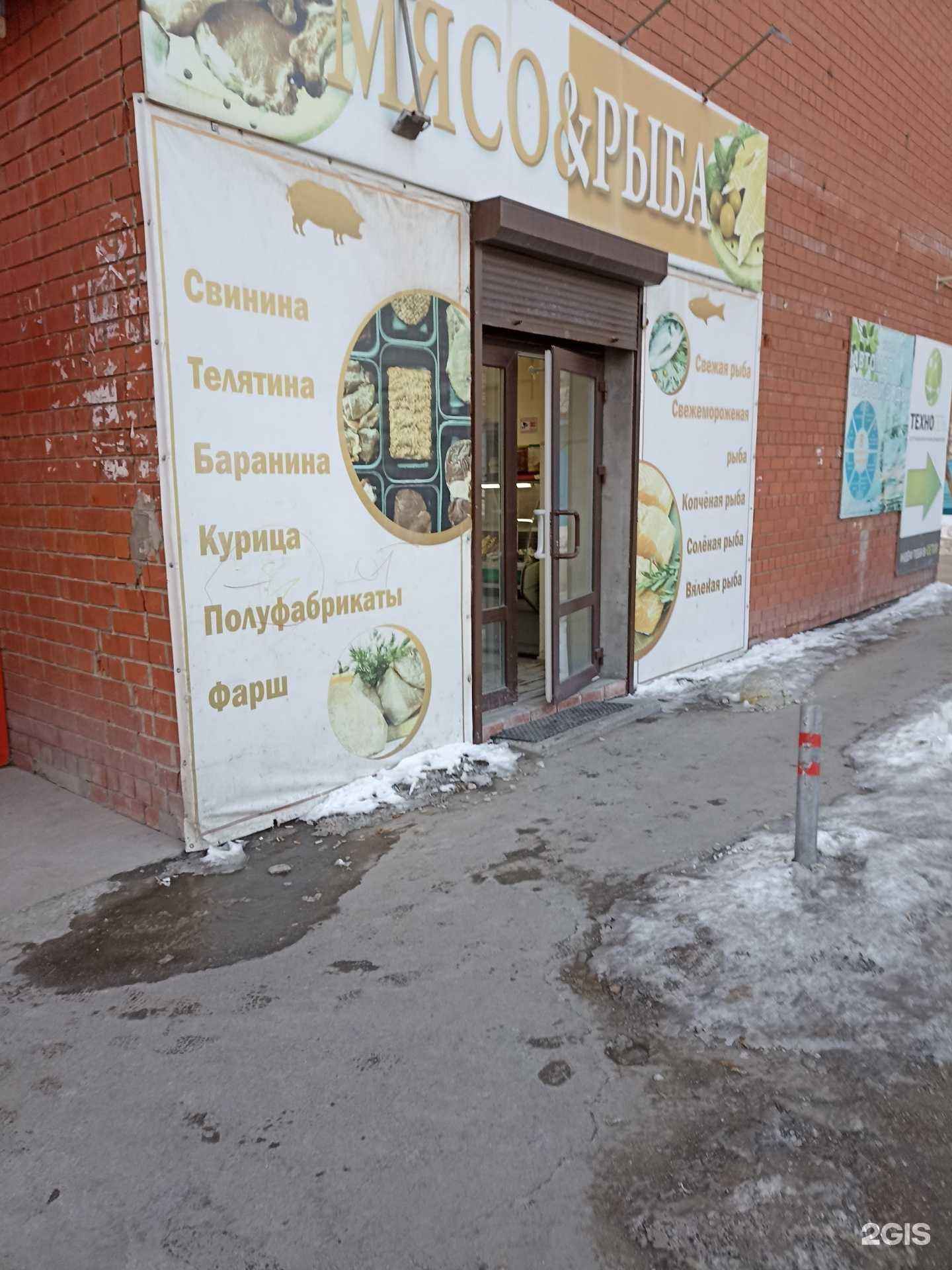 Отзывы на компанию Мясо&Рыба в Тюмени c фото