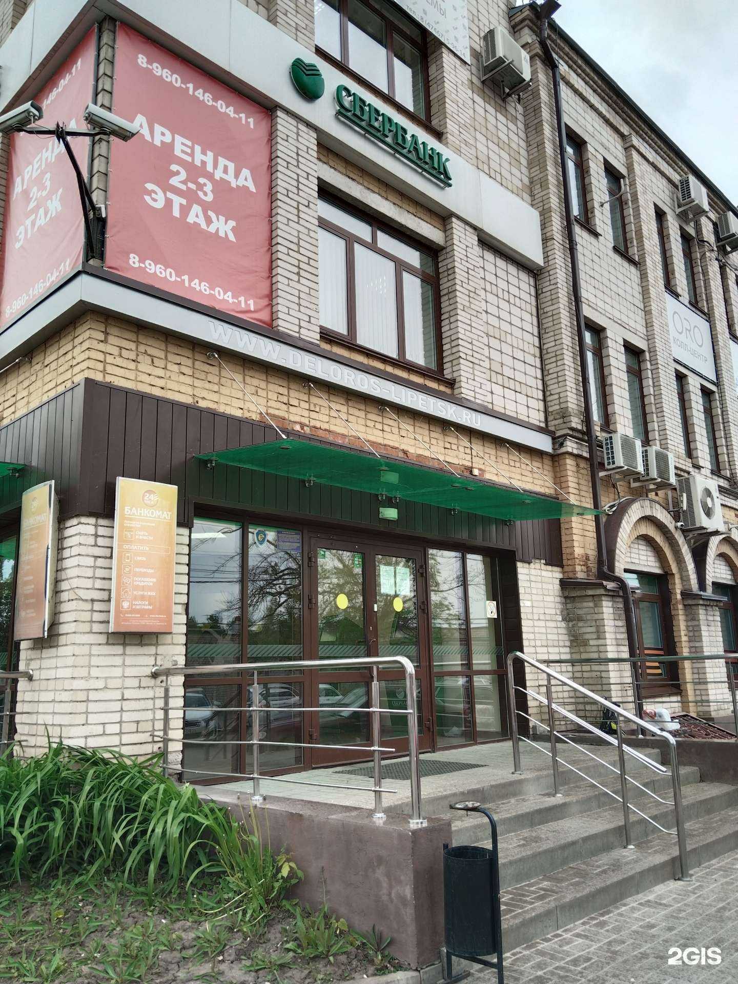 Отзывы на компанию СберСтрахование в Елеце c фото