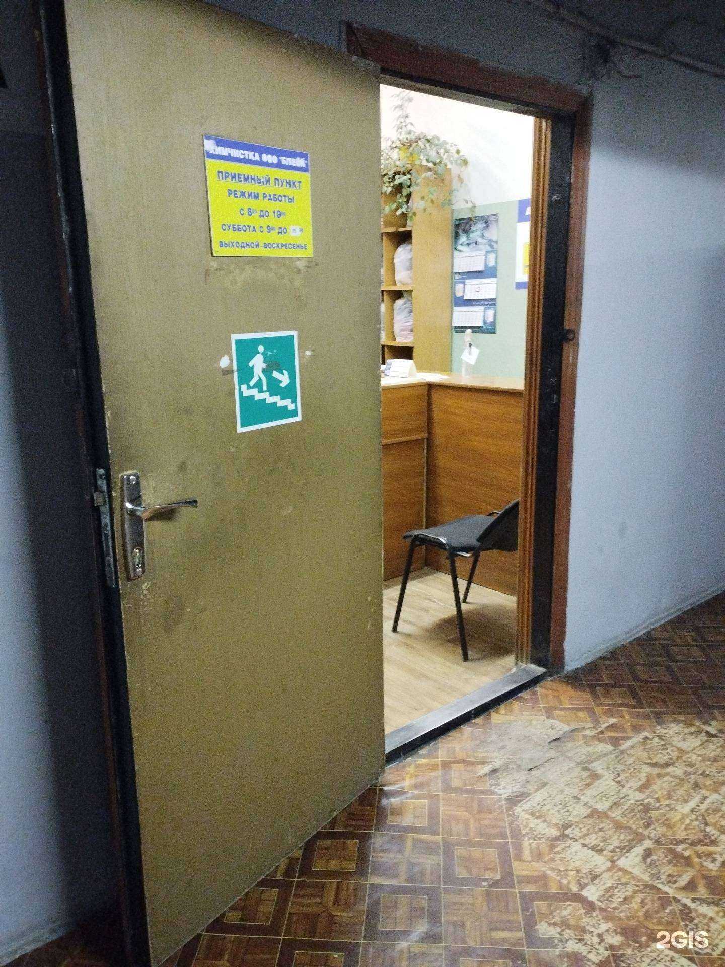 Отзывы на компанию Блеск в Курске c фото