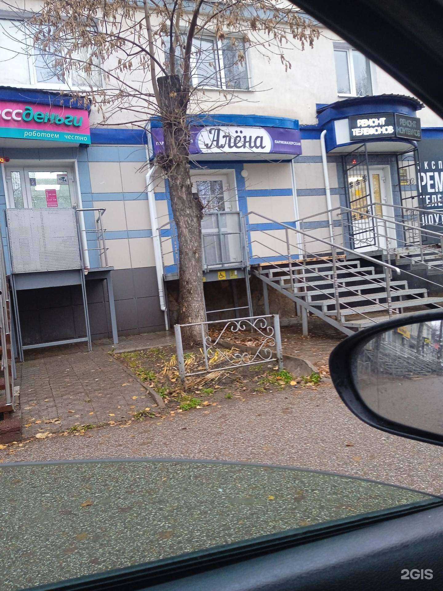 Отзывы на компанию Алёна в Стерлитамаке c фото