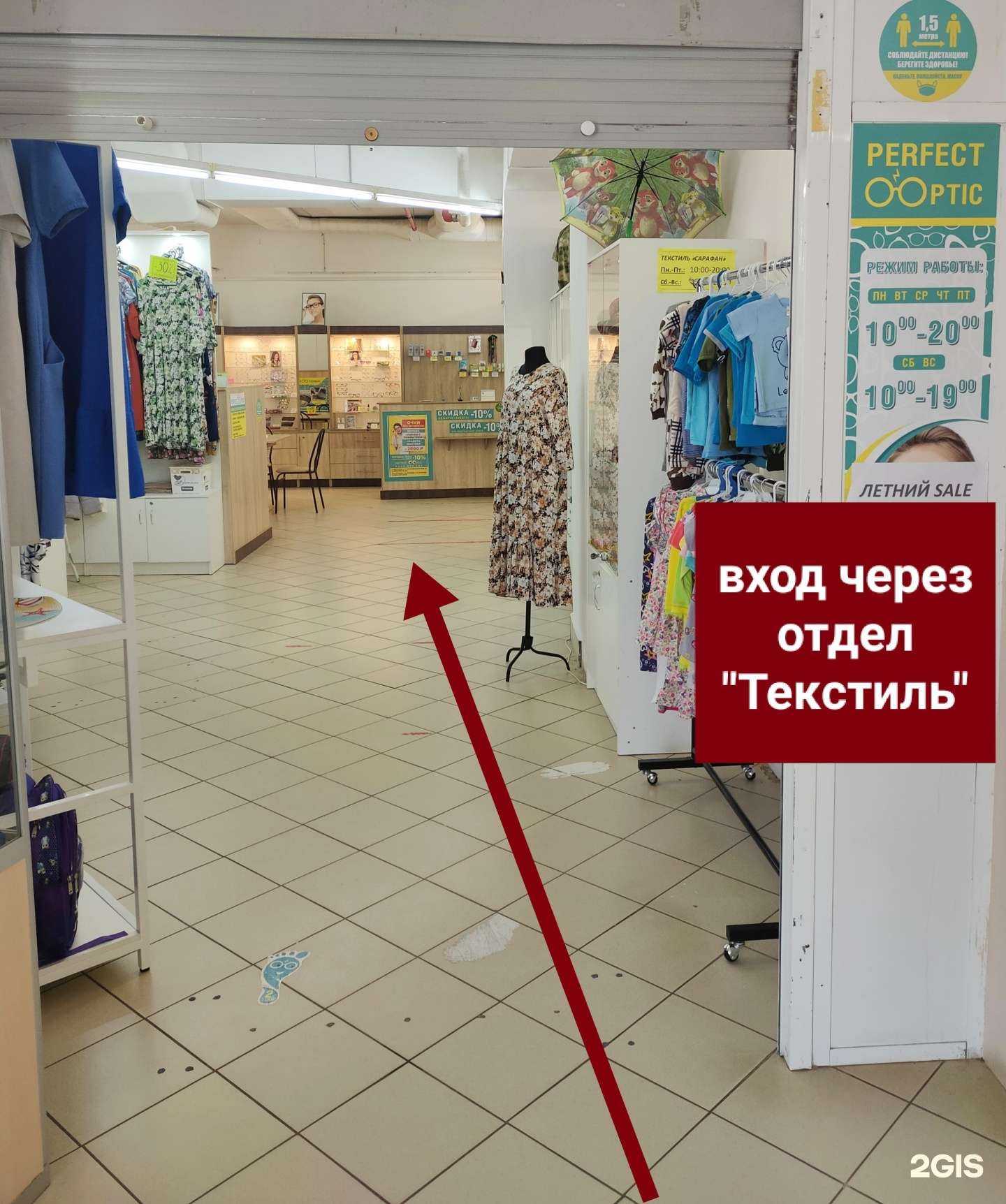 Отзывы на компанию Perfect optic в Вологде c фото