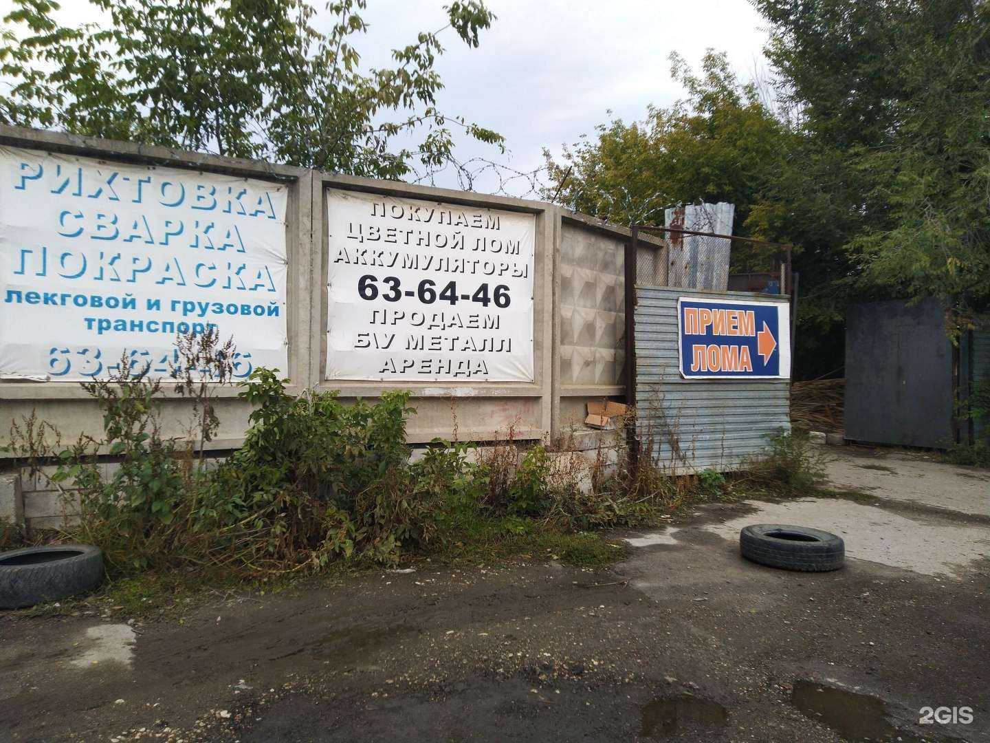 Отзывы на компанию Прогресс в Тольятти c фото