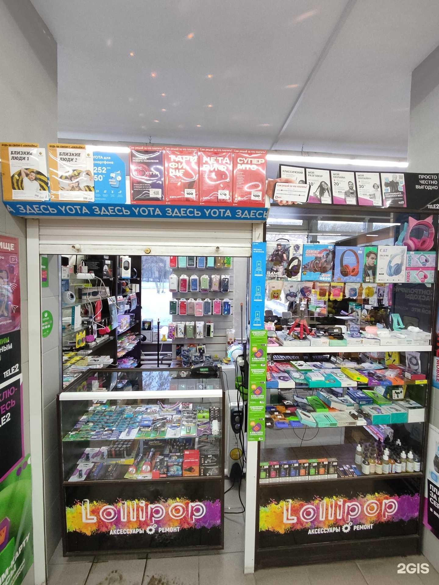 Отзывы на компанию Lollypop в г. Челябинск c фото