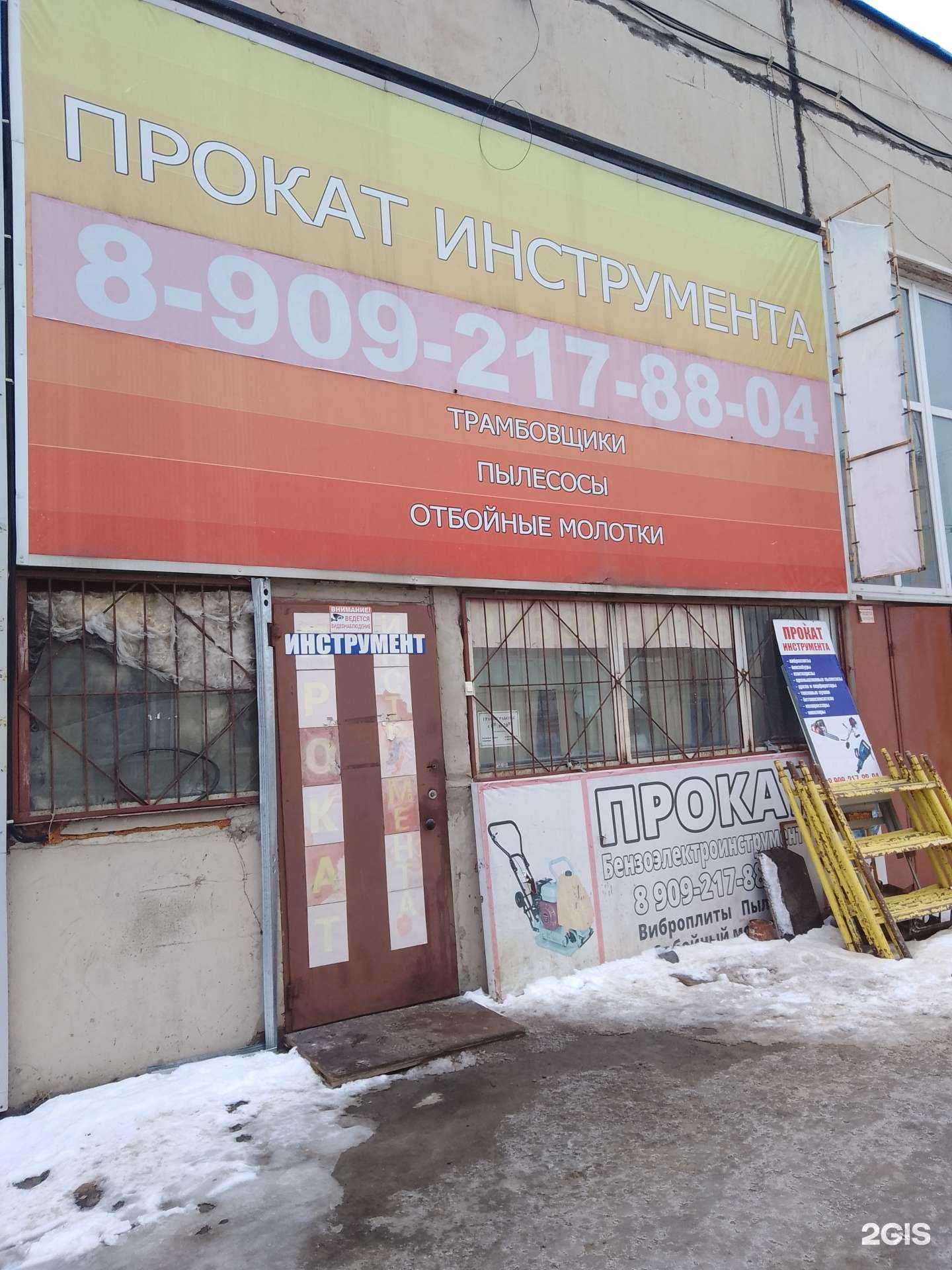 Отзывы на компанию Компания по аренде инструмента в Воронеже c фото