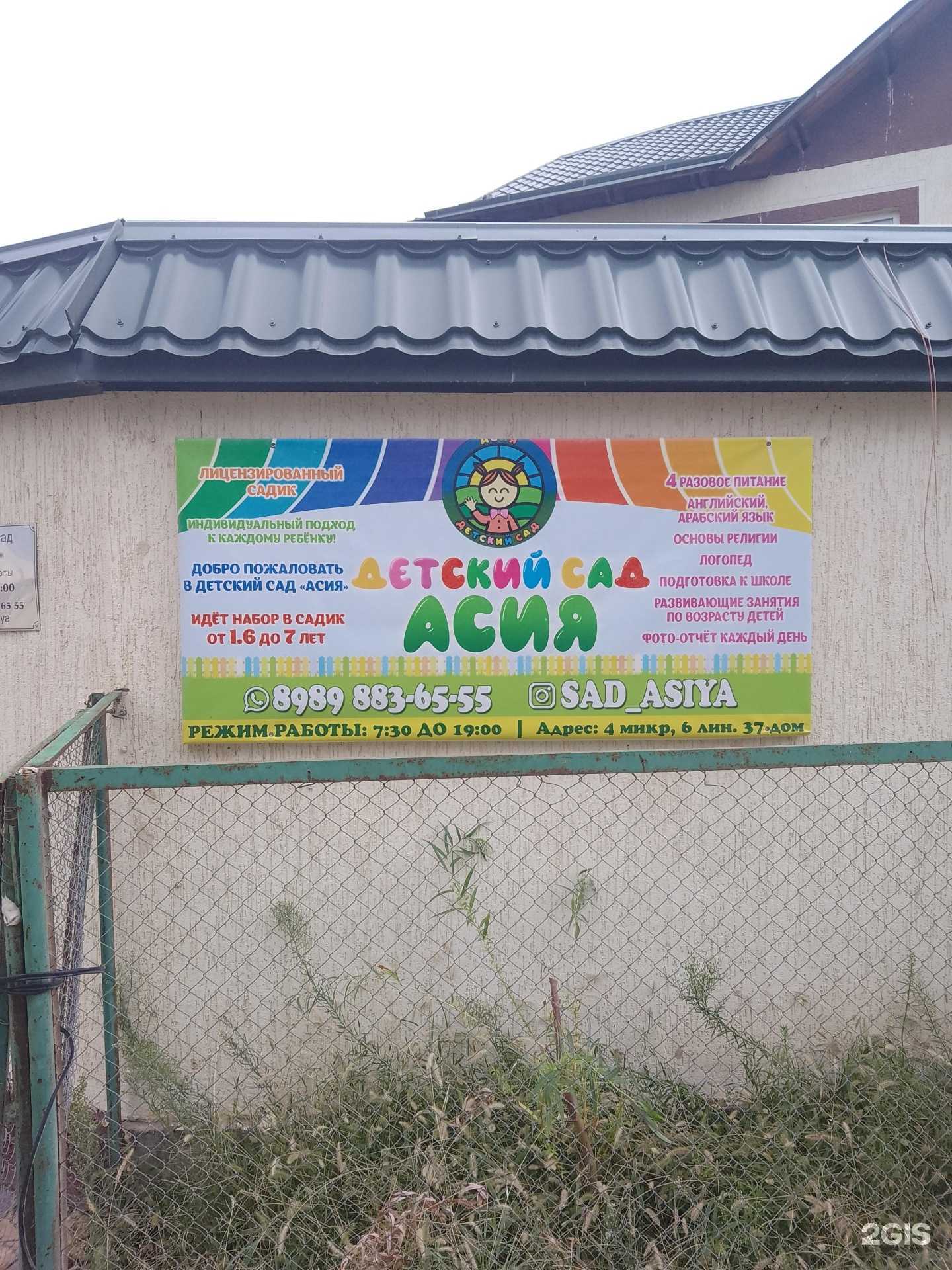 Отзывы на компанию Асия в г. Махачкала c фото