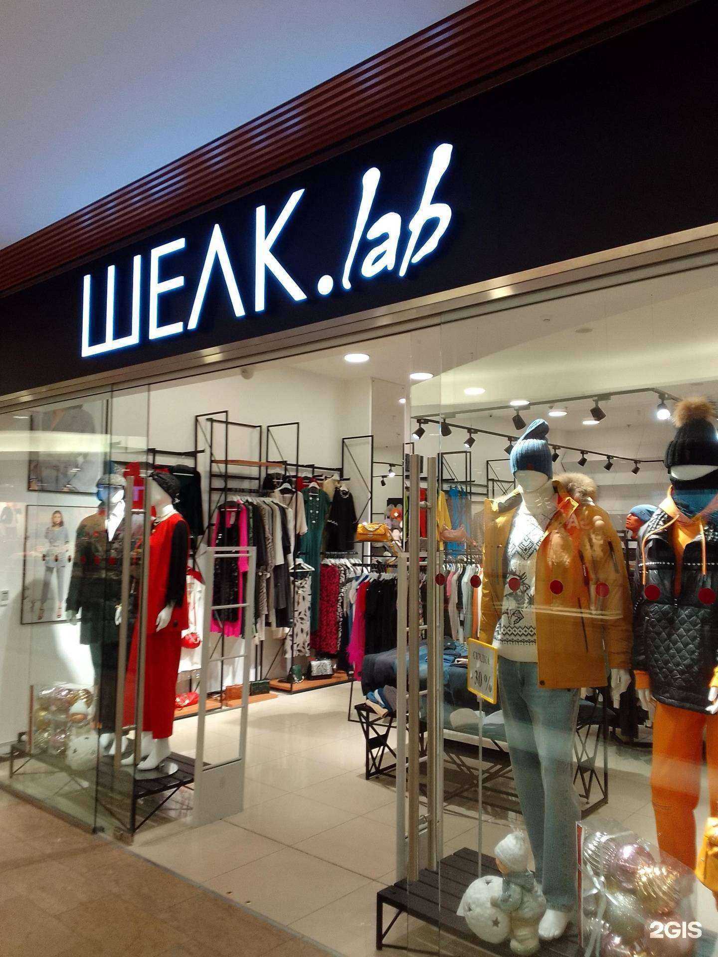 Отзывы на компанию Шелк.lab в Владимире c фото